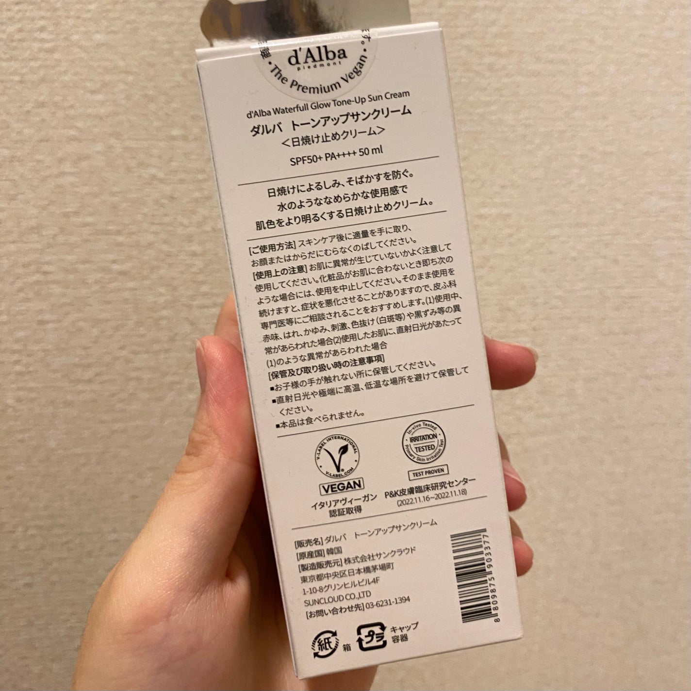 ウォータフルトーンアップサンクリーム/ダルバ/日焼け止めクリームを使ったクチコミ(3枚目)