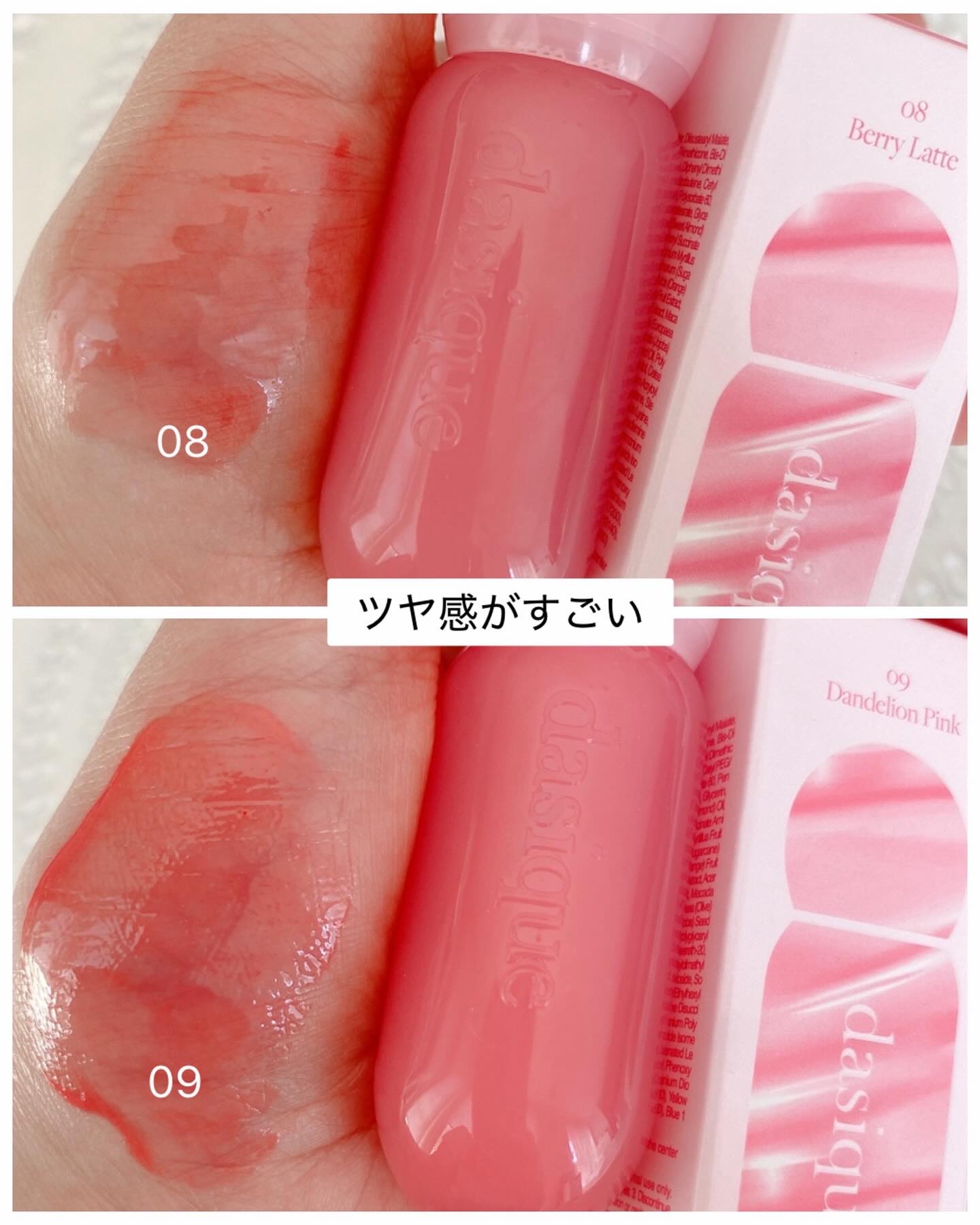 ジューシーデューイグロウティント 09 ダンデリオンピンク/dasique/リップティントを使ったクチコミ（3枚目）