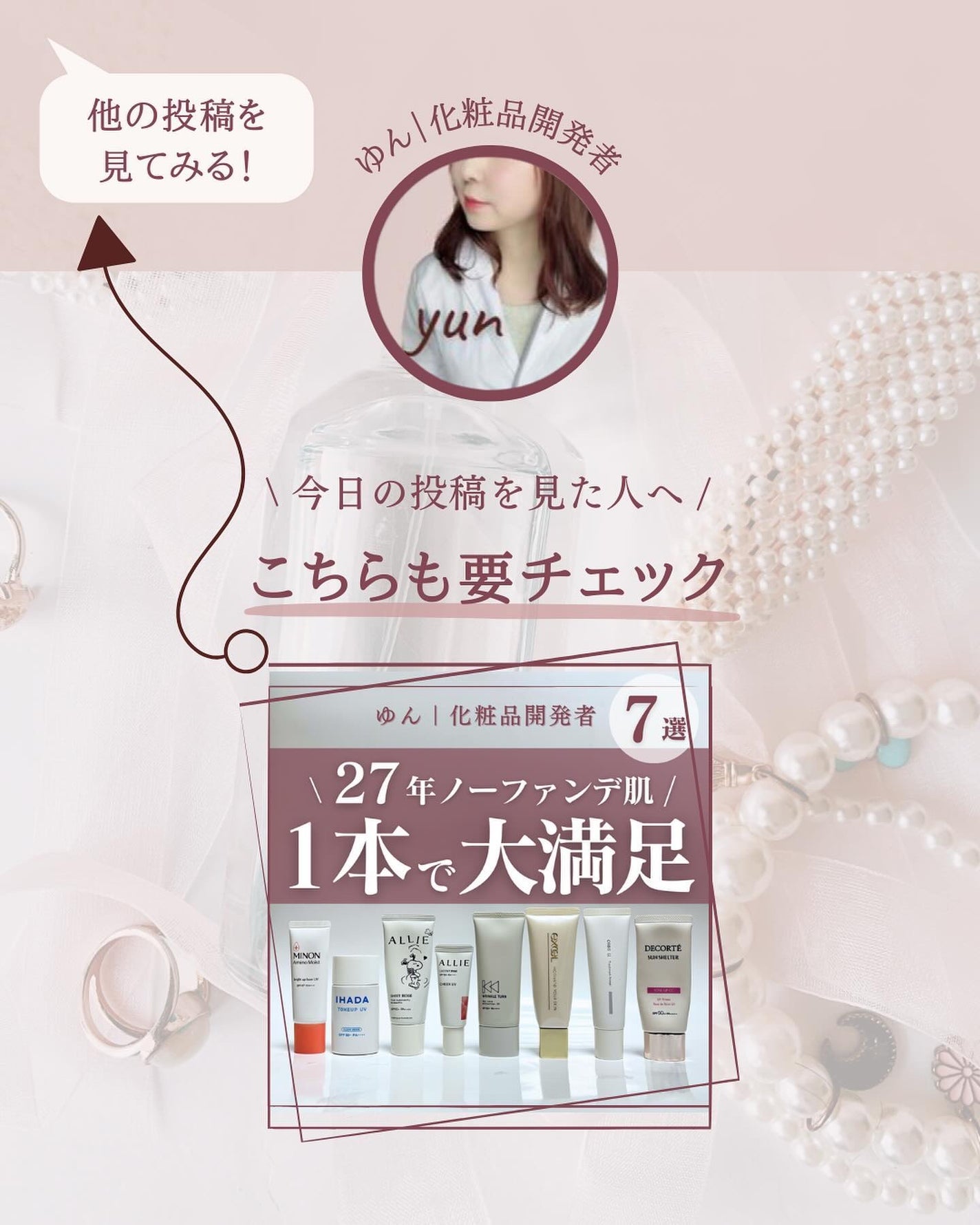 アリィー クロノビューティ カラーチューニングUV/アリィー/日焼け止めクリームを使ったクチコミ(9枚目)