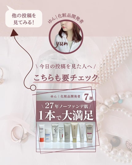 アリィー クロノビューティ カラーチューニングUV/アリィー/日焼け止めクリームを使ったクチコミ(9枚目)