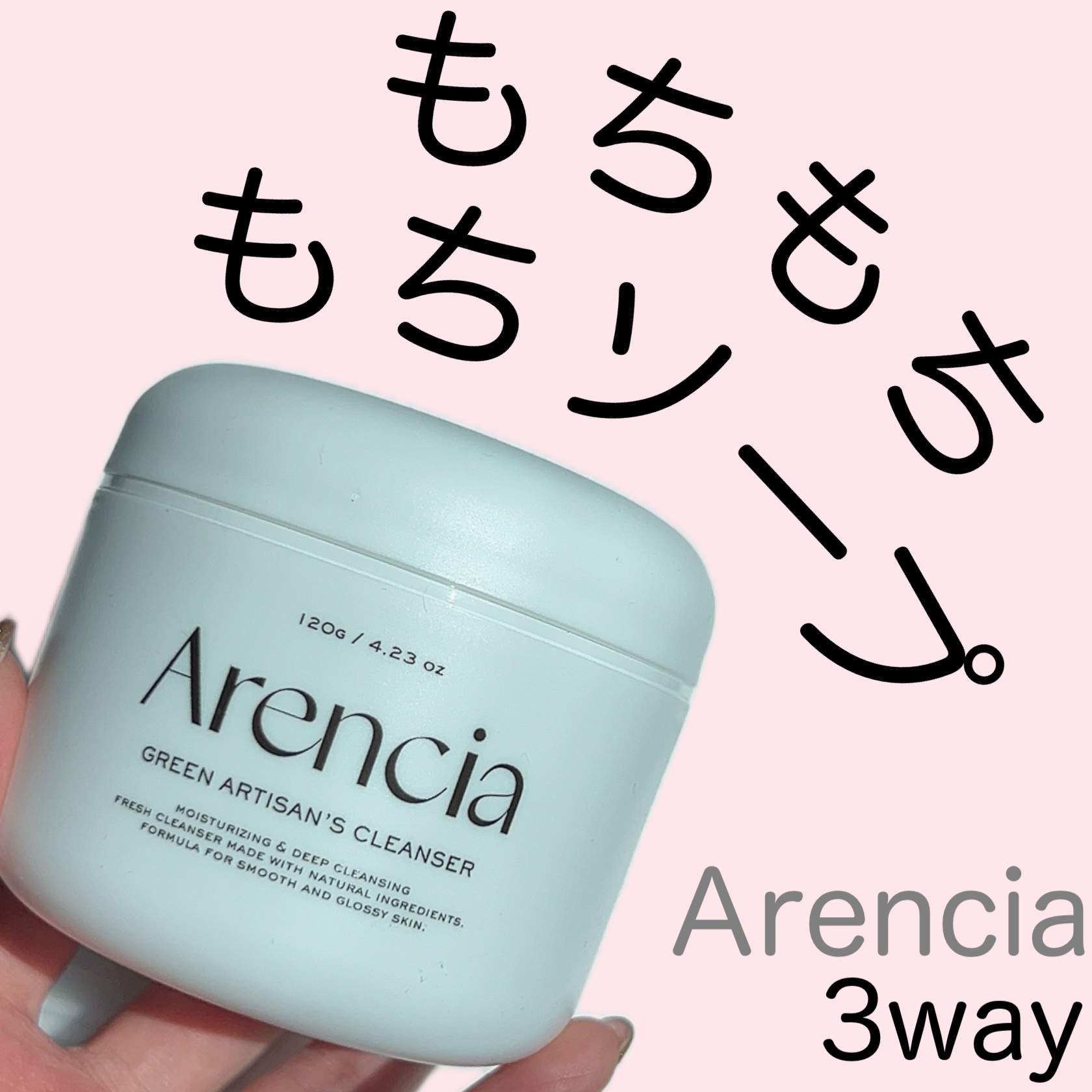 プレミアムもちソープ「グリーンアルティザン」/アレンシア/その他洗顔料を使ったクチコミ（1枚目）