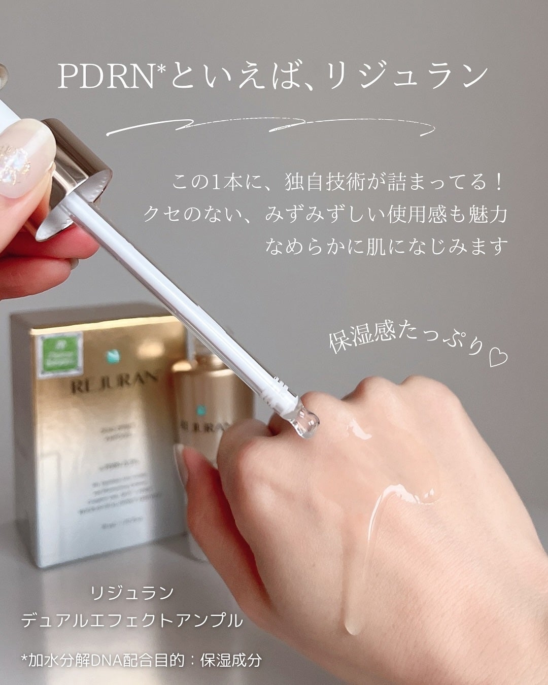 デュアル エフェクト アンプル/REJURAN COSMETICS/美容液を使ったクチコミ(3枚目)