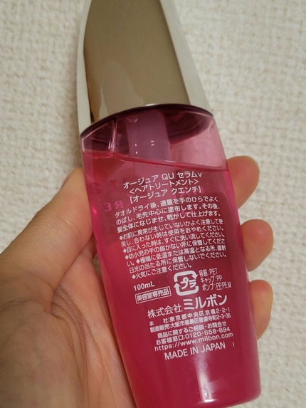 クエンチ セラム/オージュア/ヘアオイルを使ったクチコミ(2枚目)