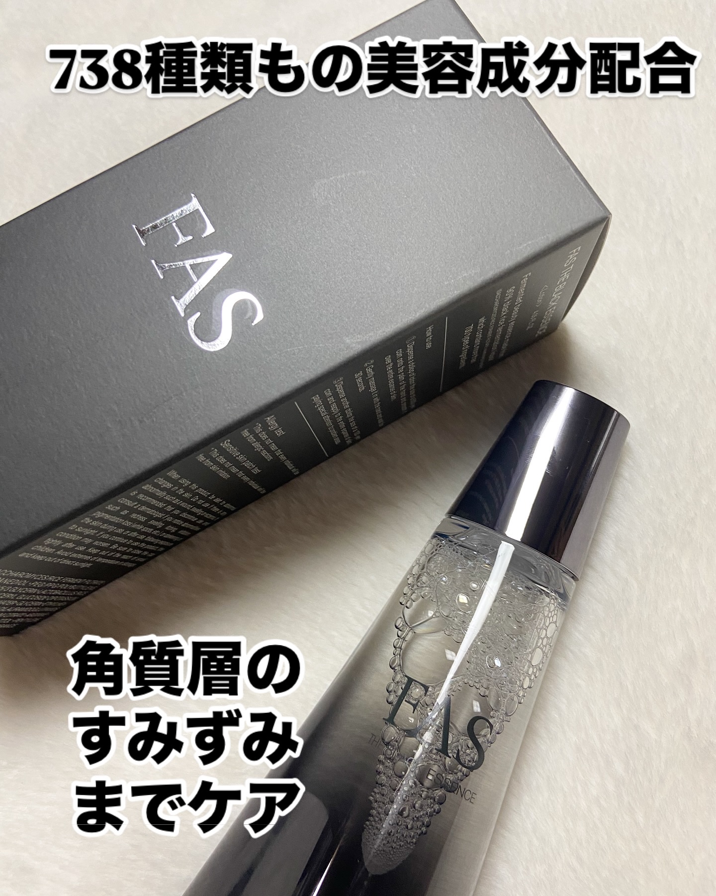 ザ ブラック エッセンス/FAS/化粧水を使ったクチコミ（2枚目）