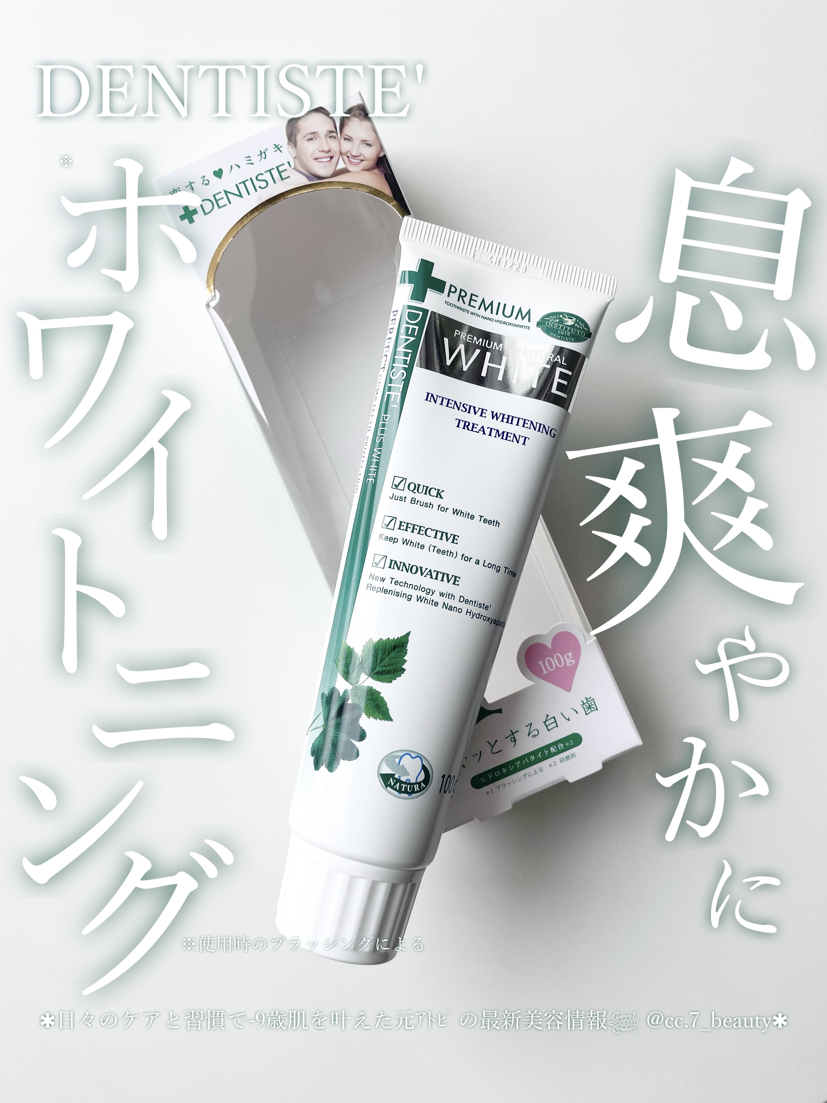 デンティス ホワイトニング チューブタイプ/デンティス/歯磨き粉を使ったクチコミ（1枚目）