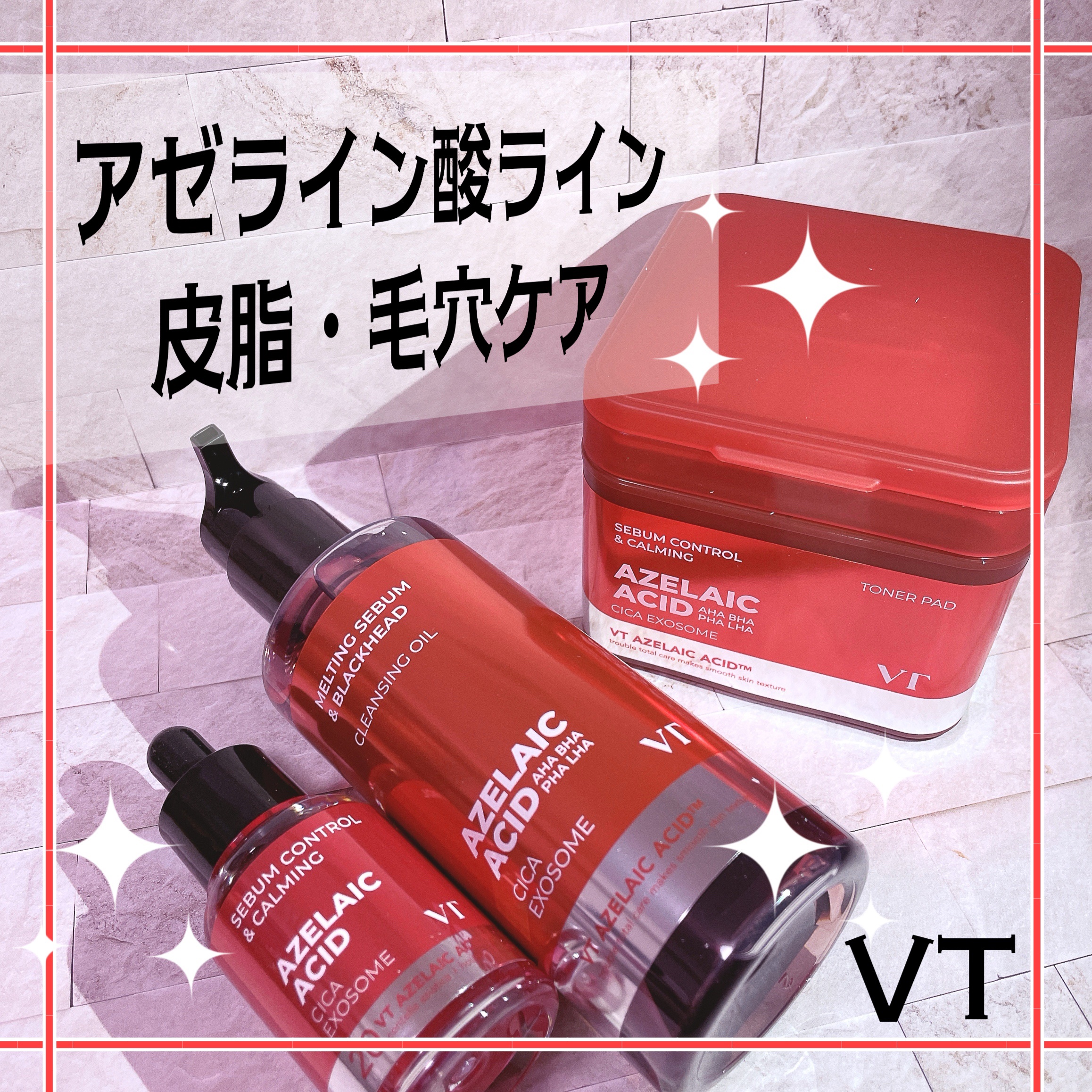 AZケア トナーパッド/VT/トナーパッドを使ったクチコミ（1枚目）