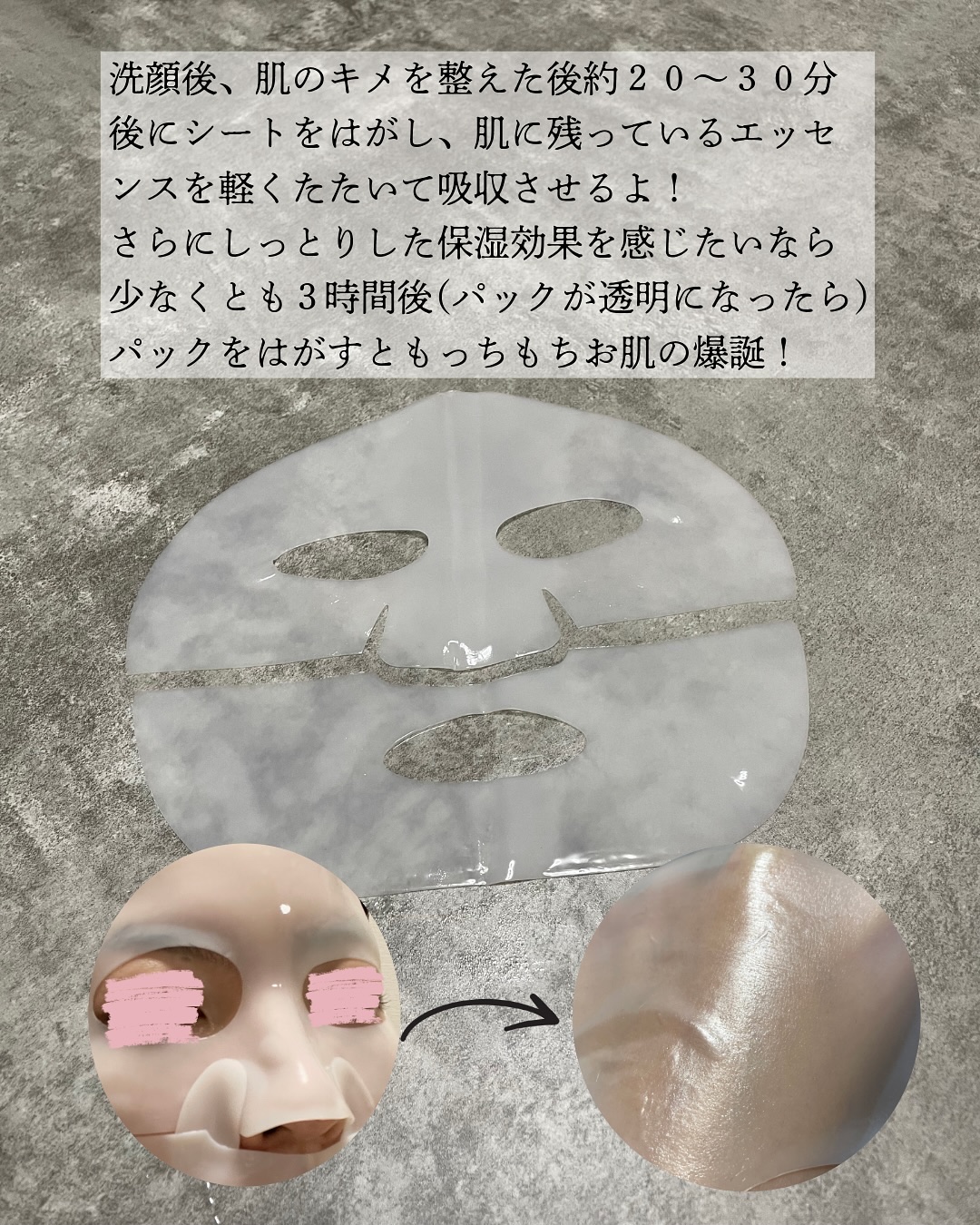 コラーゲンスーパーアブソービングマスク/Milk Touch/シートマスク・パックを使ったクチコミ（3枚目）