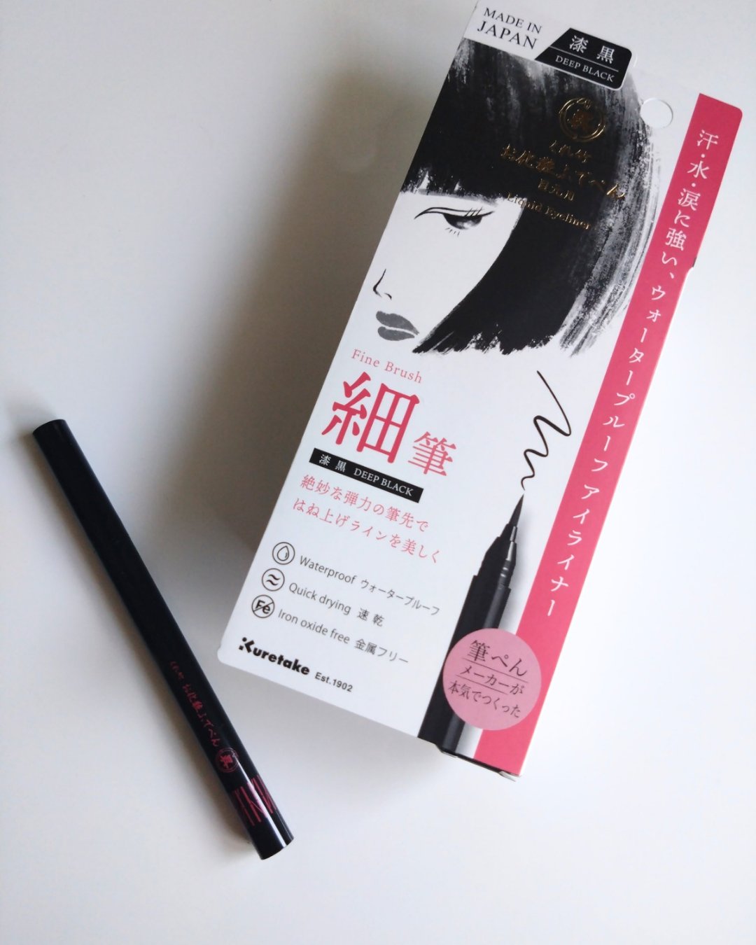 お化粧ふでぺん 目元用 細筆/くれ竹 /リキッドアイライナーを使ったクチコミ（1枚目）
