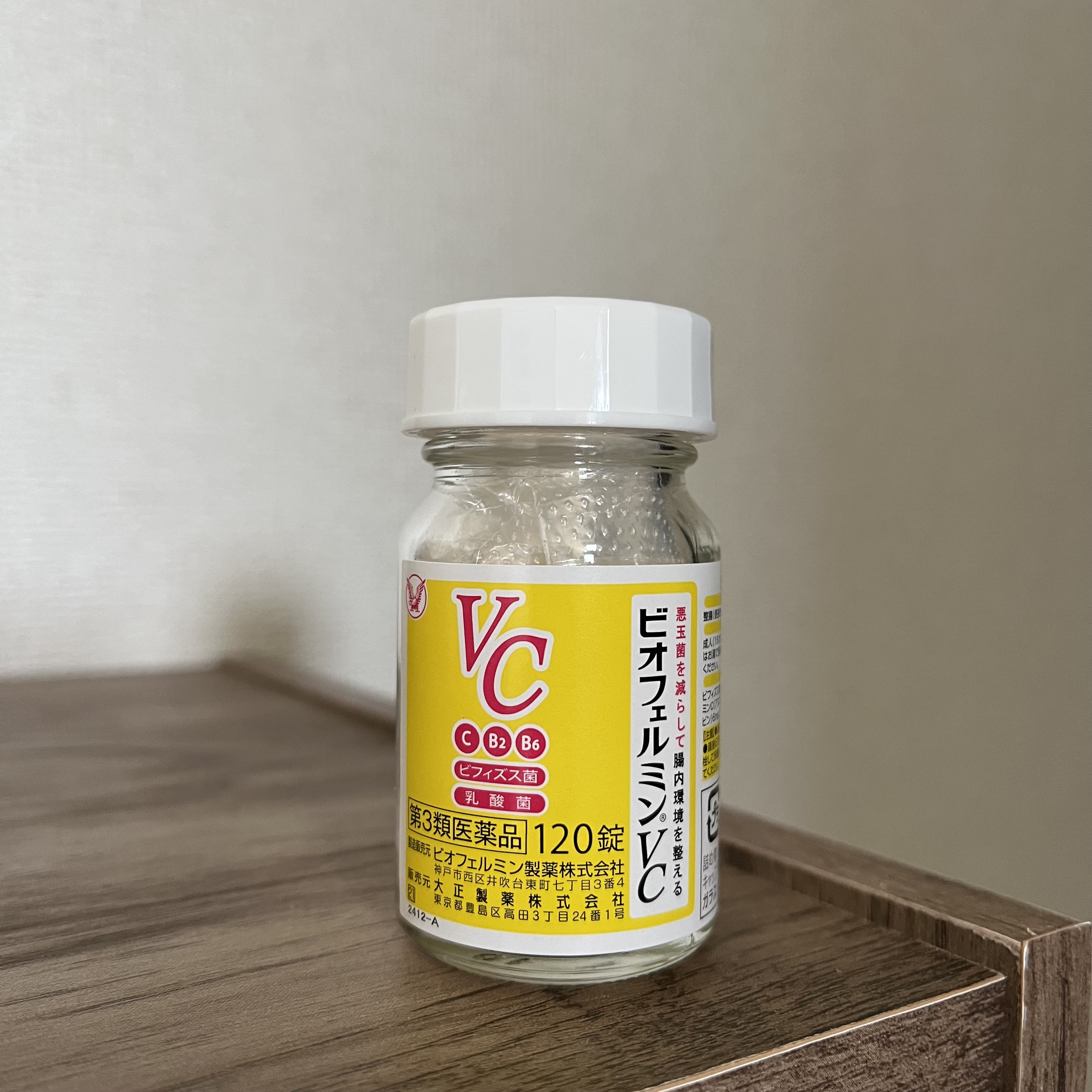 ビオフェルミンＶＣ (医薬品)/ビオフェルミン/その他を使ったクチコミ（1枚目）