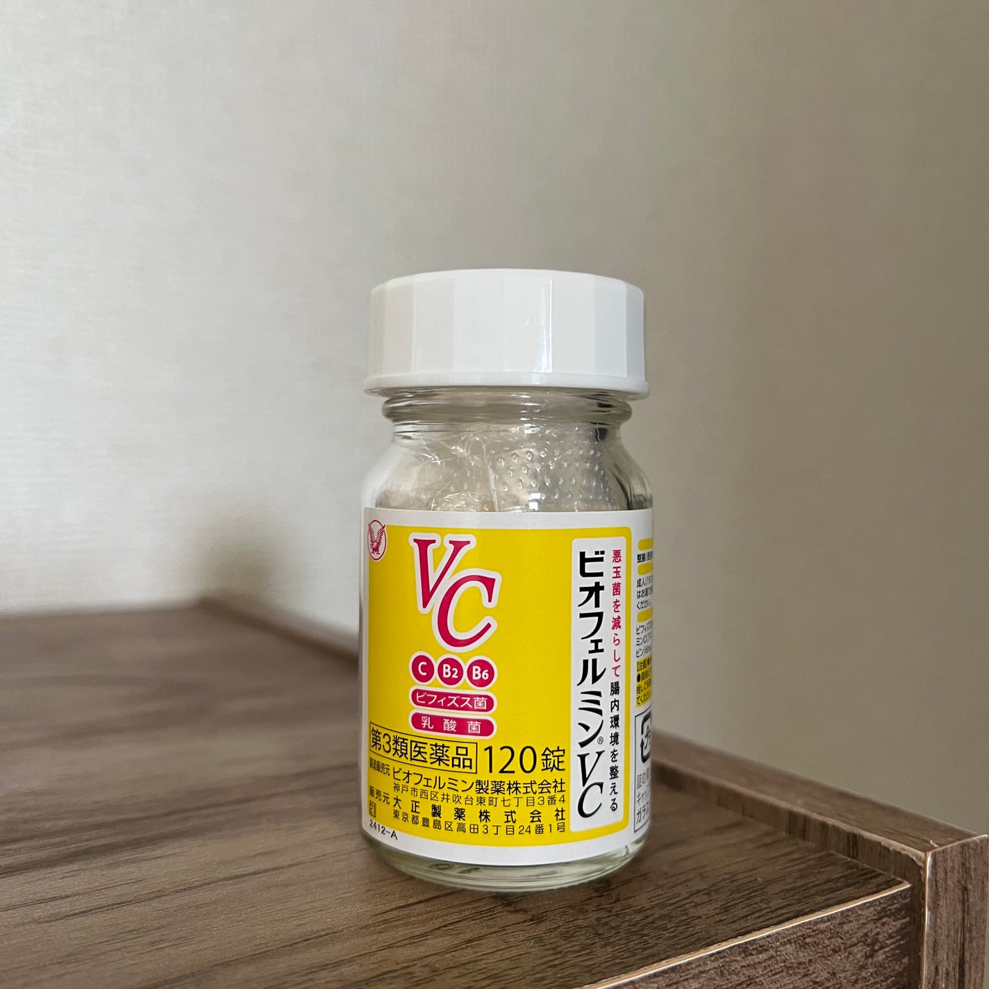 ビオフェルミンVC (医薬品)/ビオフェルミン/その他を使ったクチコミ(1枚目)