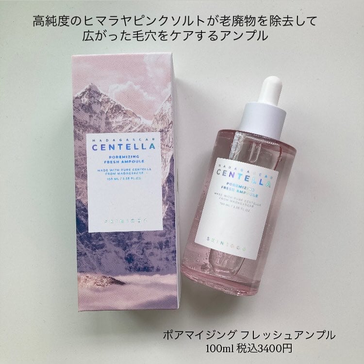 センテラ アンプル/SKIN1004/美容液を使ったクチコミ(8枚目)
