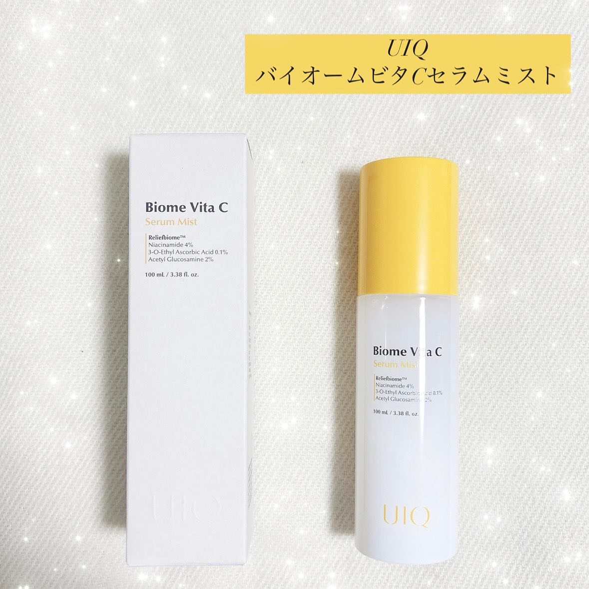 バイオームビタＣセラムミスト/UIQ/ミスト状化粧水を使ったクチコミ（1枚目）