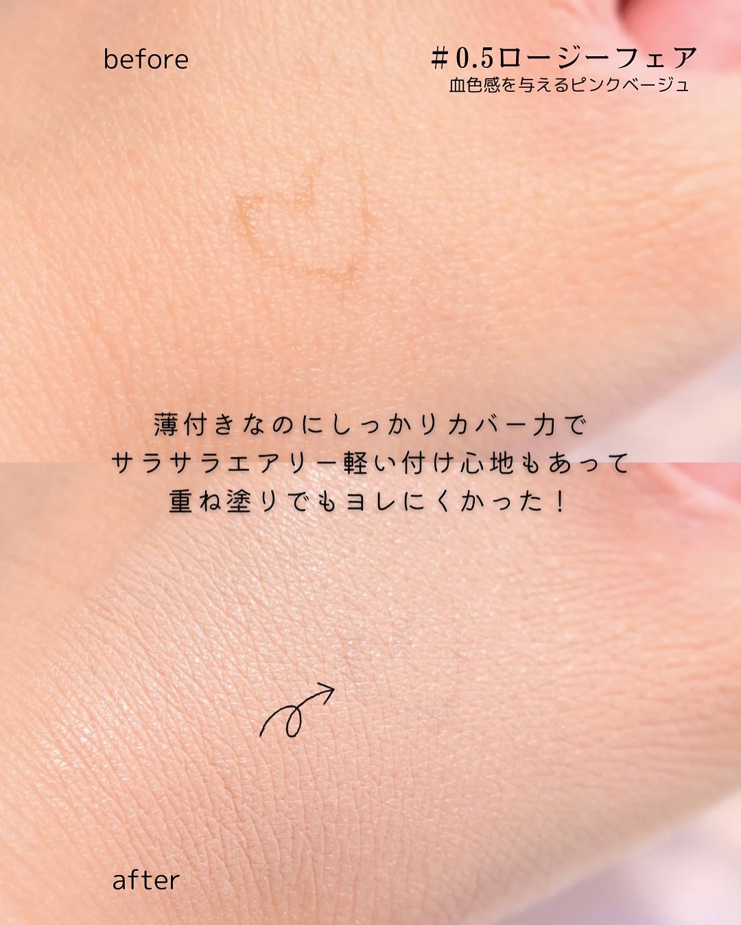 パンテノールバリアクッション/COSNORI/クッションファンデーションを使ったクチコミ(5枚目)