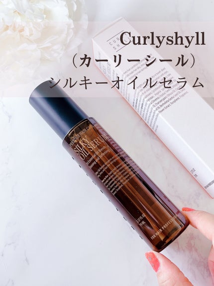SILKY OIL SERUM/CULRY SHYLL/ヘアオイルを使ったクチコミ(2枚目)
