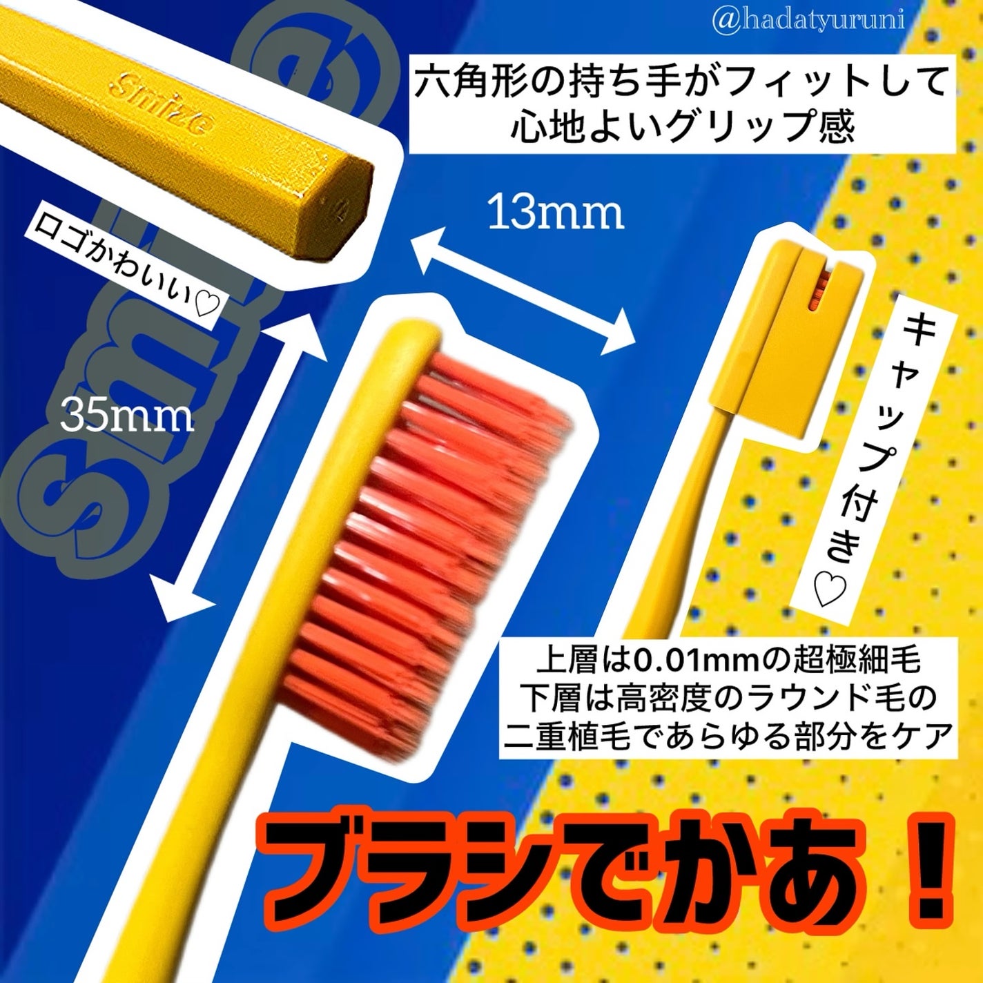 SMIZE 歯ブラシ/SMIZE/歯ブラシを使ったクチコミ(2枚目)