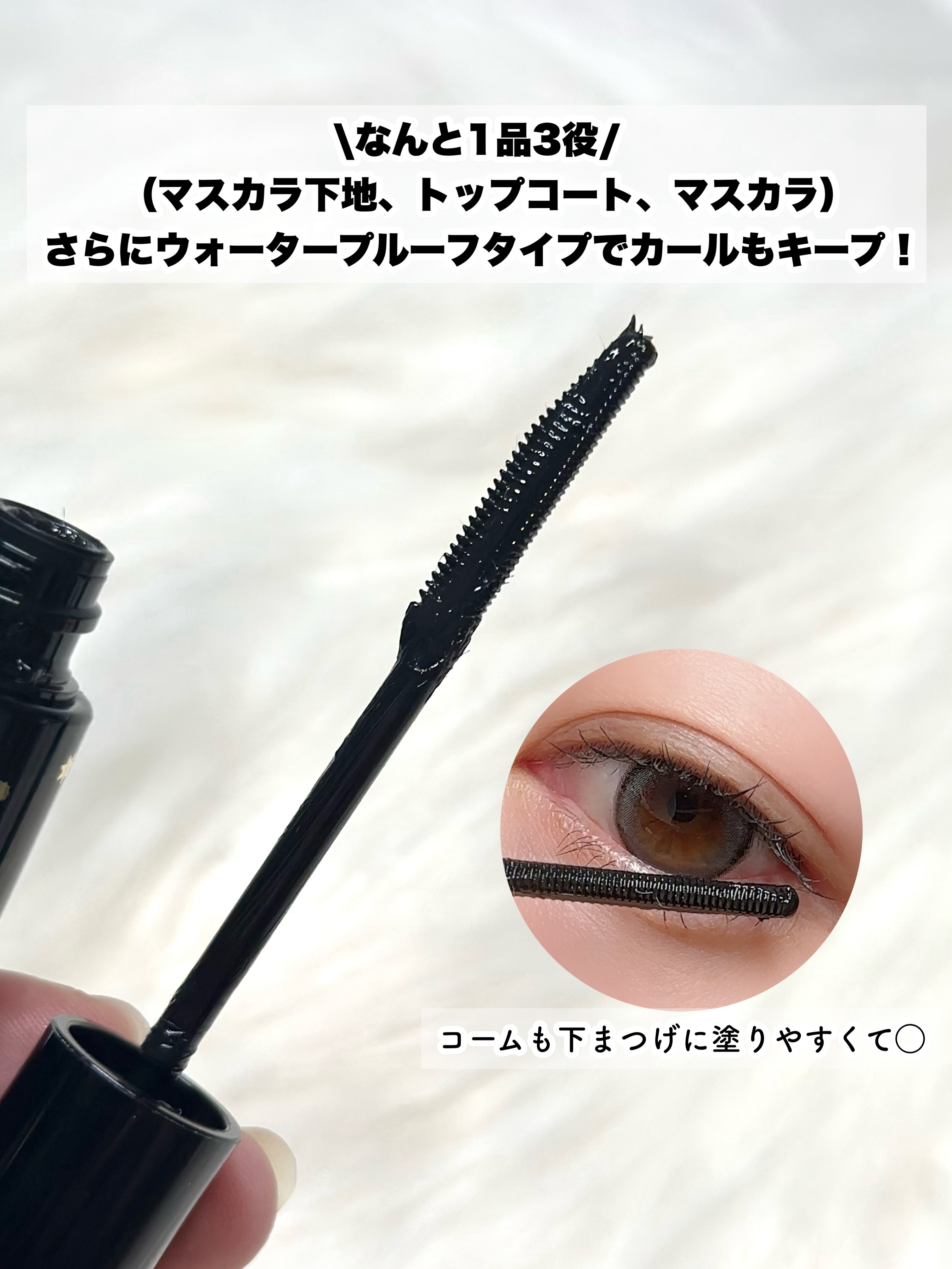 カールキープマジック/コーセーコスメニエンス/マスカラを使ったクチコミ（3枚目）