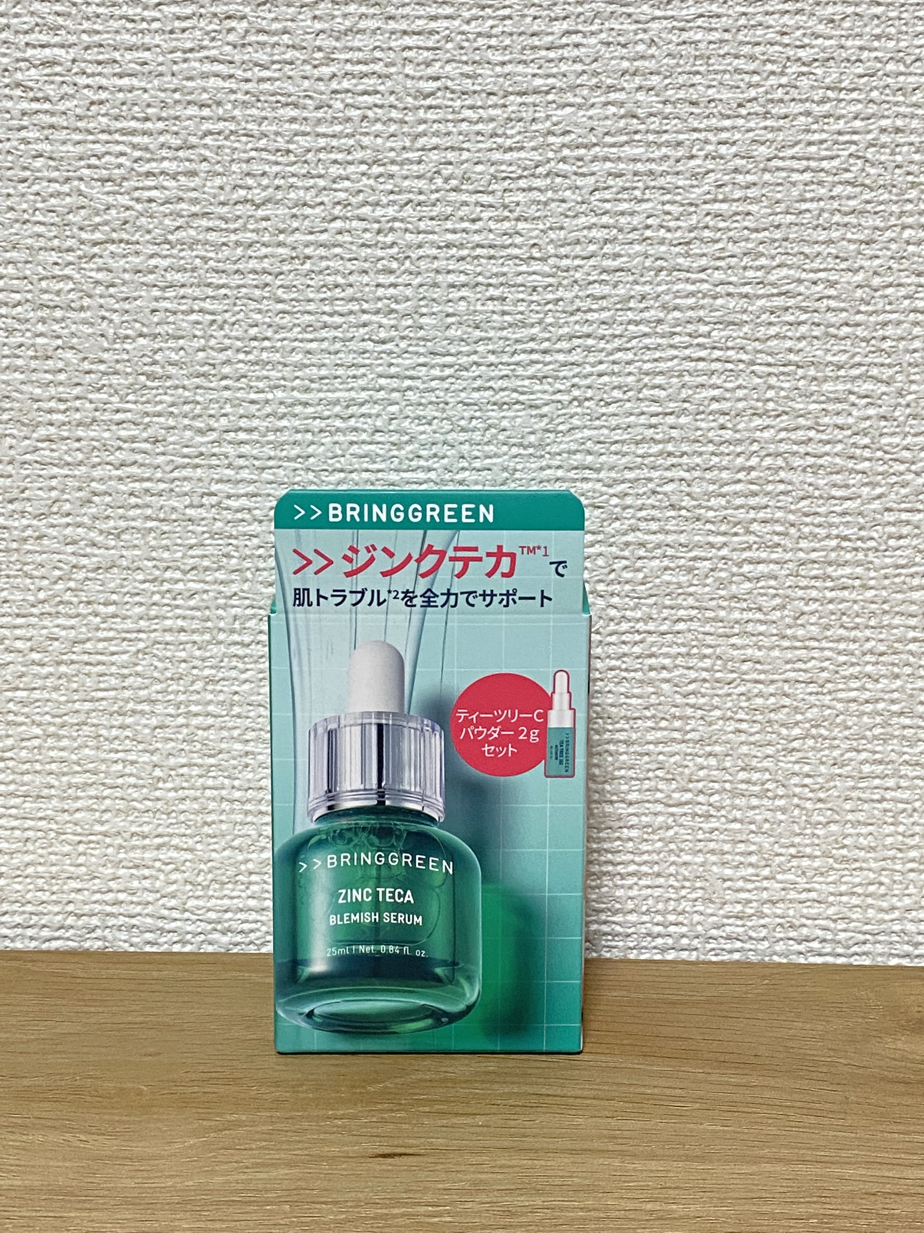 ジンクテカBセラムセット/BRING GREEN/スキンケアキットを使ったクチコミ（2枚目）