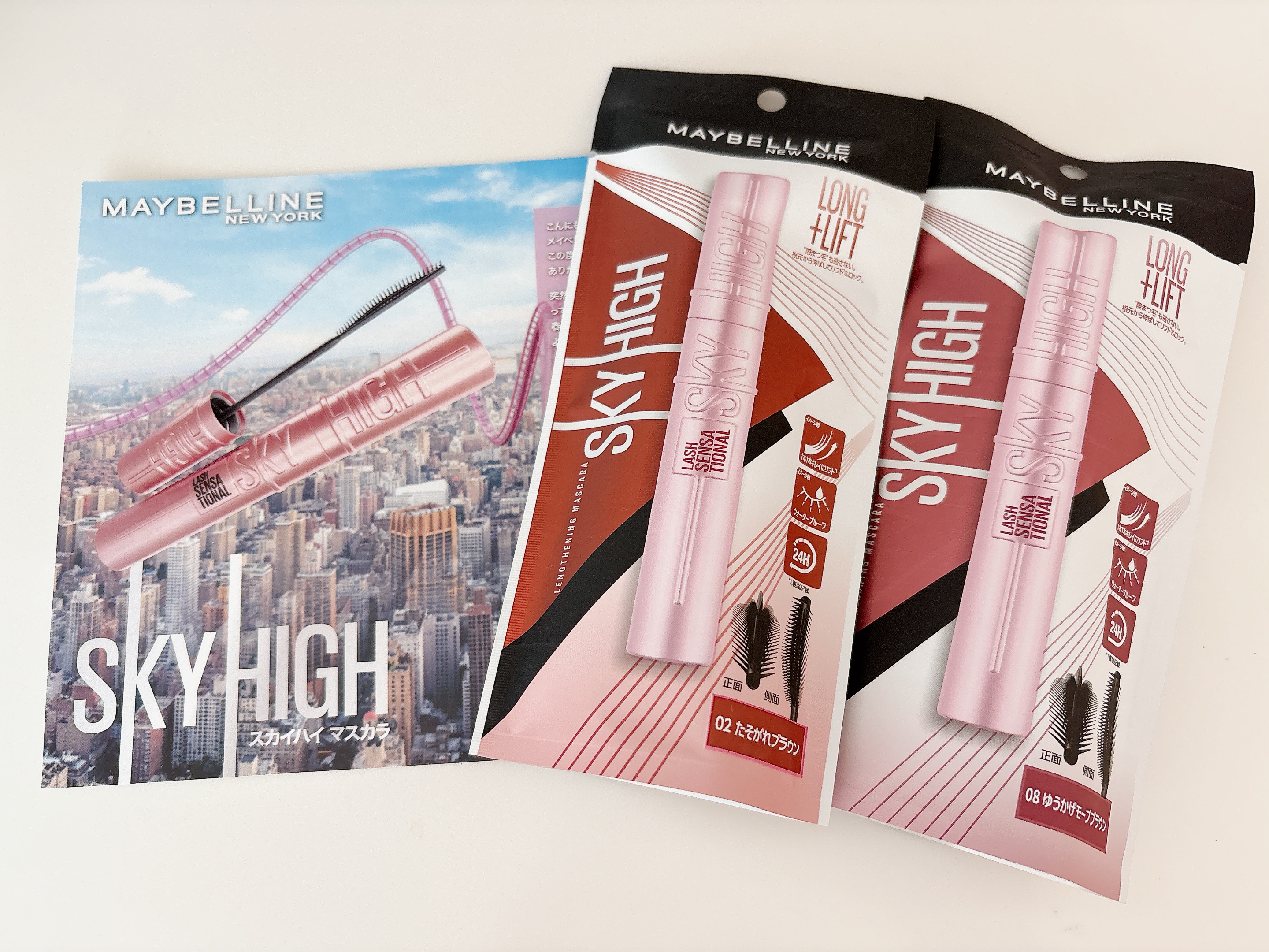 スカイハイ/MAYBELLINE NEW YORK/マスカラを使ったクチコミ（1枚目）