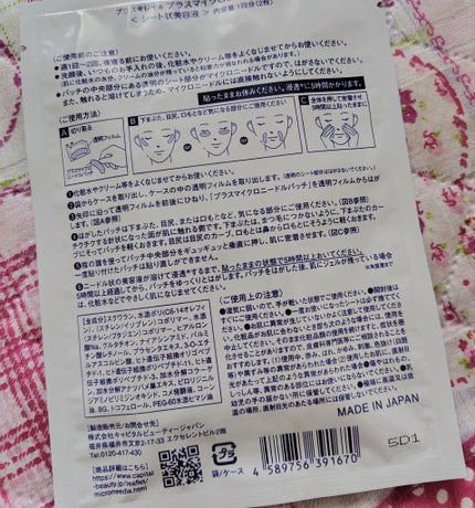 を使ったクチコミ(2枚目)