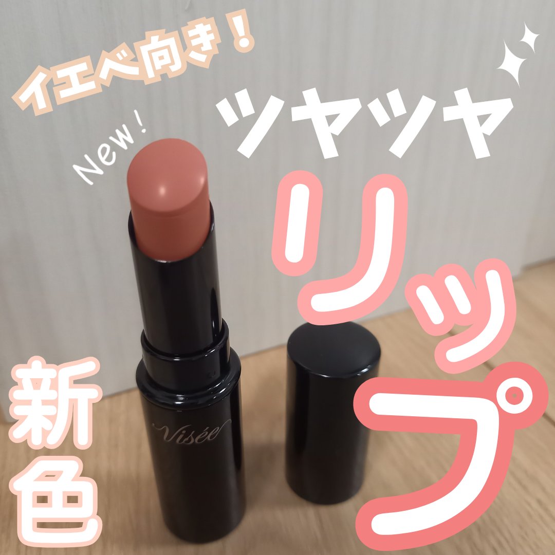 ネンマクフェイク ルージュ RD451 移り気なダリア(限定)/Visée/口紅を使ったクチコミ（1枚目）