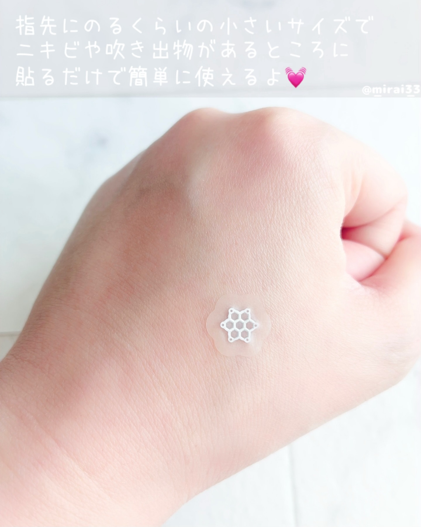 ACマグネシウムパッチ　ミニ/スノーツープラス/にきびパッチを使ったクチコミ（2枚目）