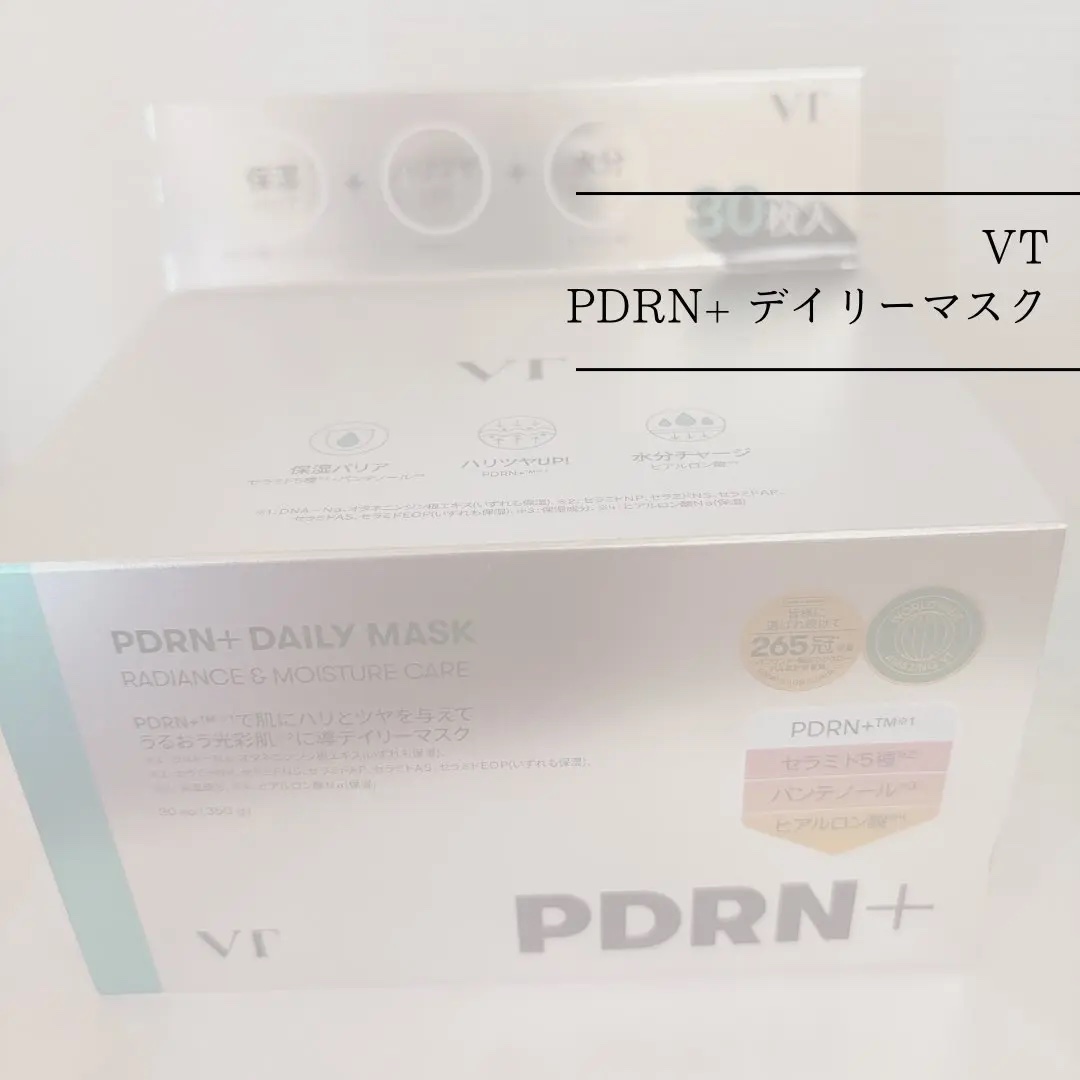 PDRN+ デイリーマスク/VT/シートマスク・パックを使ったクチコミ（1枚目）