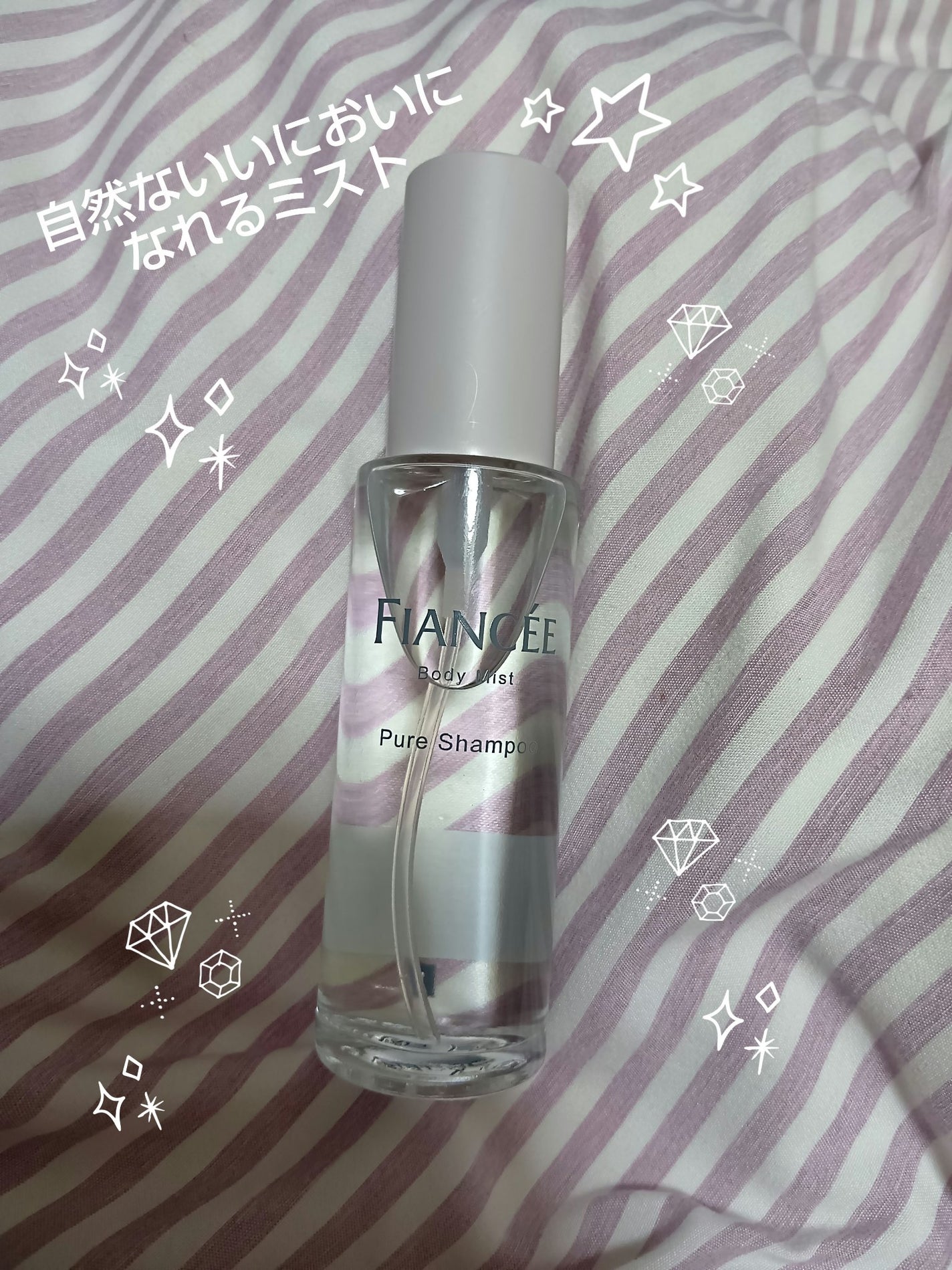 ボディミスト ピュアシャンプーの香り【パッケージリニューアル】/フィアンセ/香水(レディース)を使ったクチコミ(1枚目)