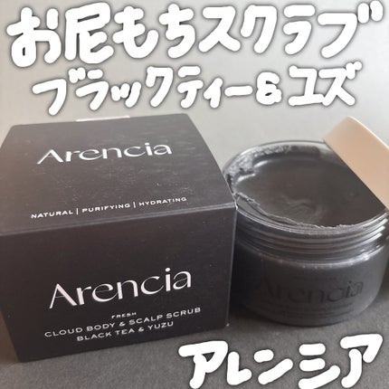 フレッシュクラウドスクラブ ブラックティー&ユズ/アレンシア/スクラブ・ゴマージュを使ったクチコミ(1枚目)