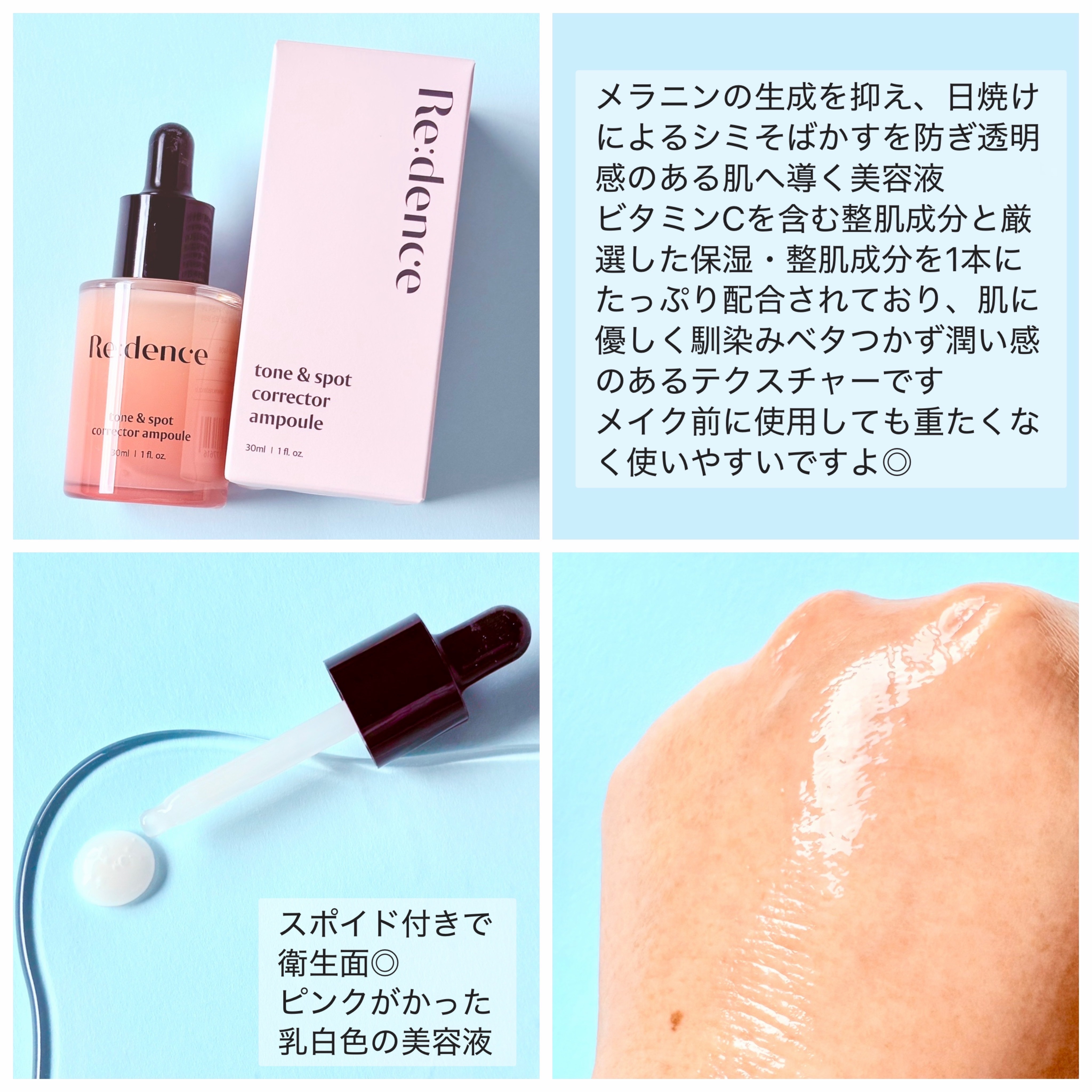 マイルドアクアUVエッセンス/redence/日焼け止めローションを使ったクチコミ（2枚目）