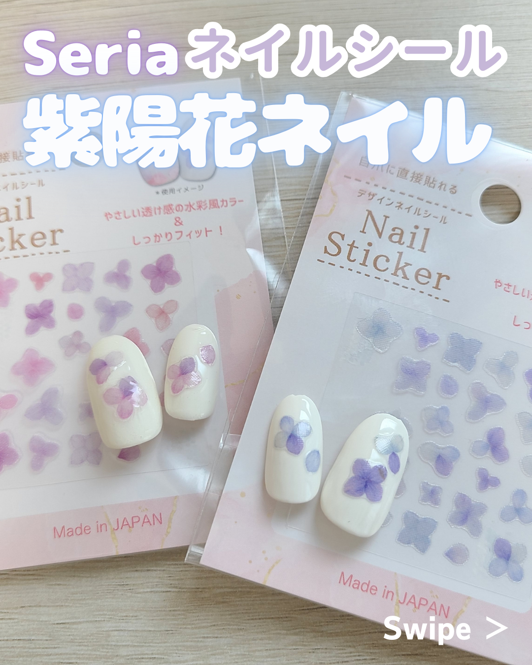 ネイルシール/セリア/ネイルシールを使ったクチコミ（1枚目）