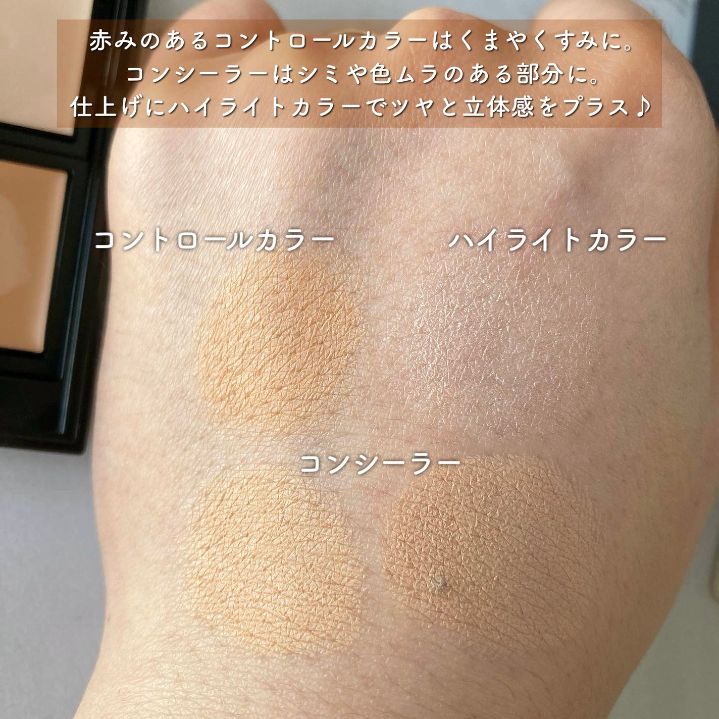 yukiko on LIPS 「アディクションスキンリフレクトフレッシュコンシーラー002Be..」(2枚目)