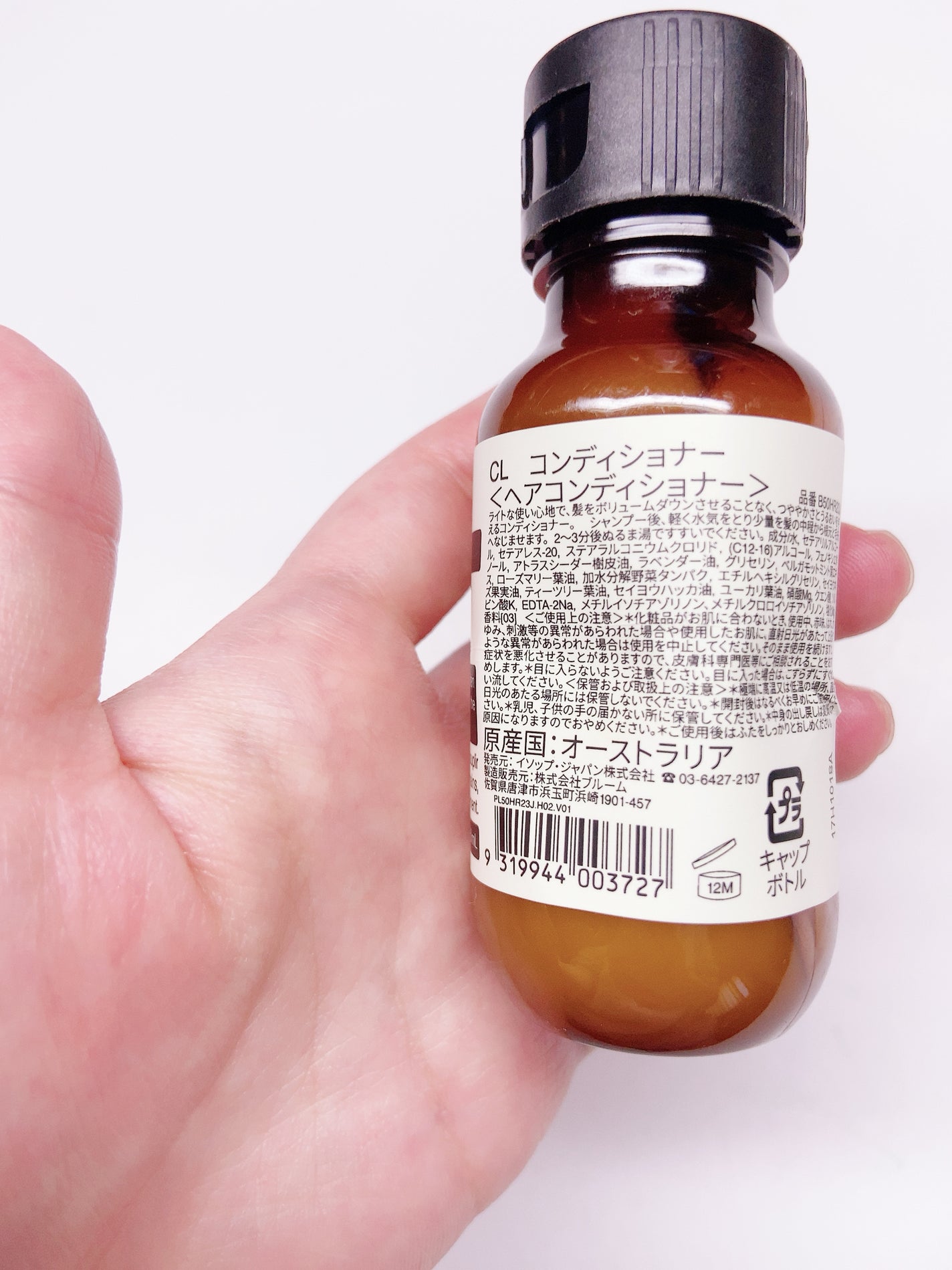 CL コンディショナー/Aesop/コンディショナー単品を使ったクチコミ(2枚目)