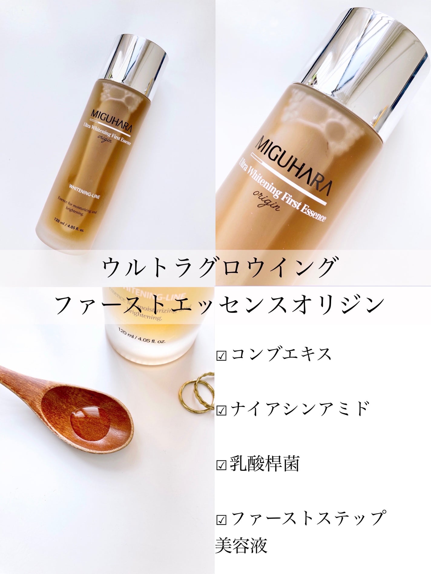 Ultra Whitening Perfect Ampoule/MIGUHARA/美容液を使ったクチコミ(4枚目)