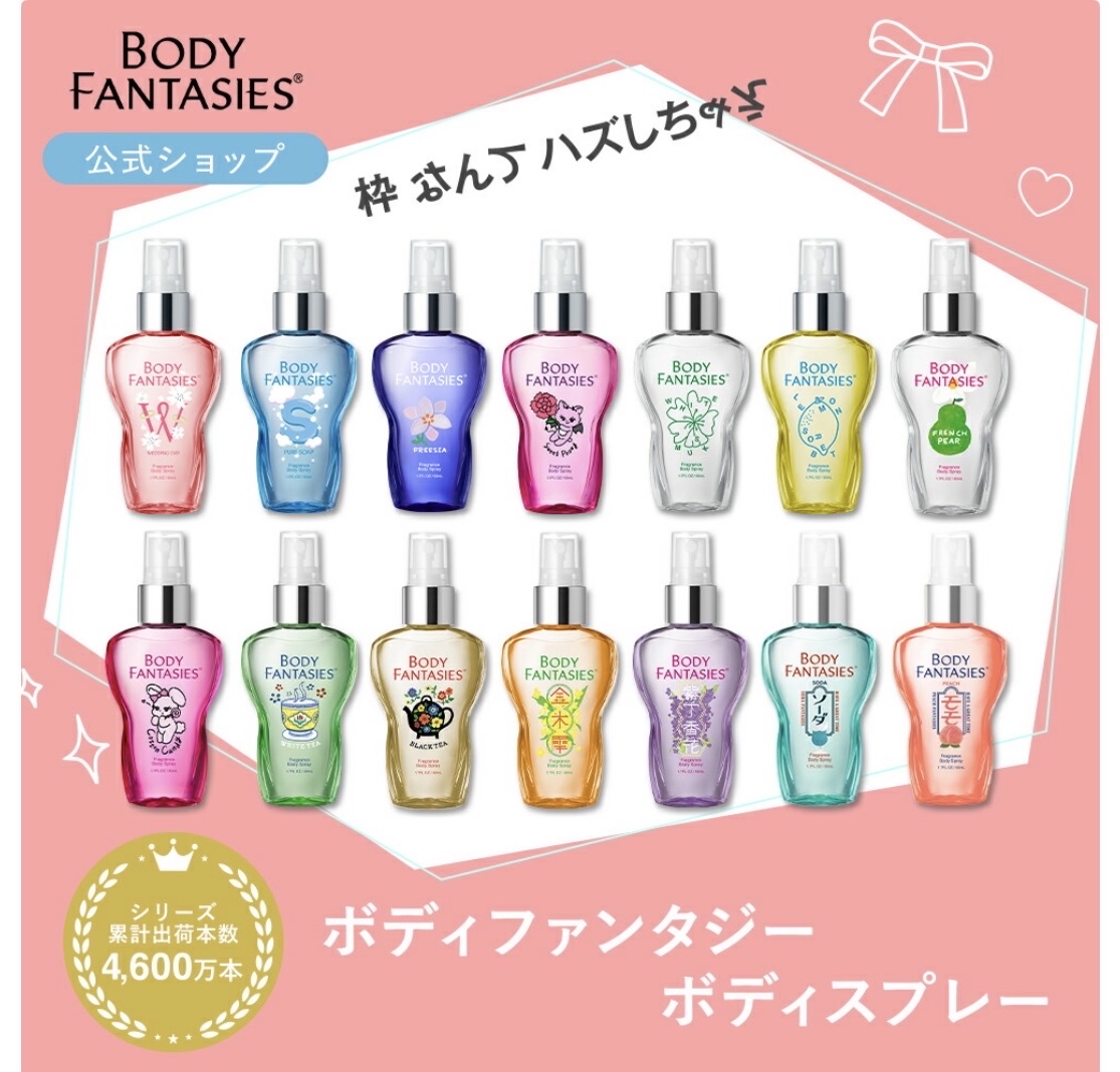 ボディスプレー ライラック/ボディファンタジー/香水(レディース)を使ったクチコミ（2枚目）