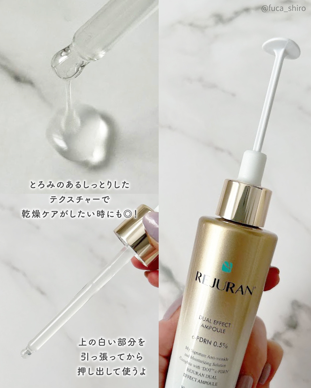 REJURAN デュアル エフェクト アンプル 30mL/REJURAN COSMETICS/美容液を使ったクチコミ（3枚目）