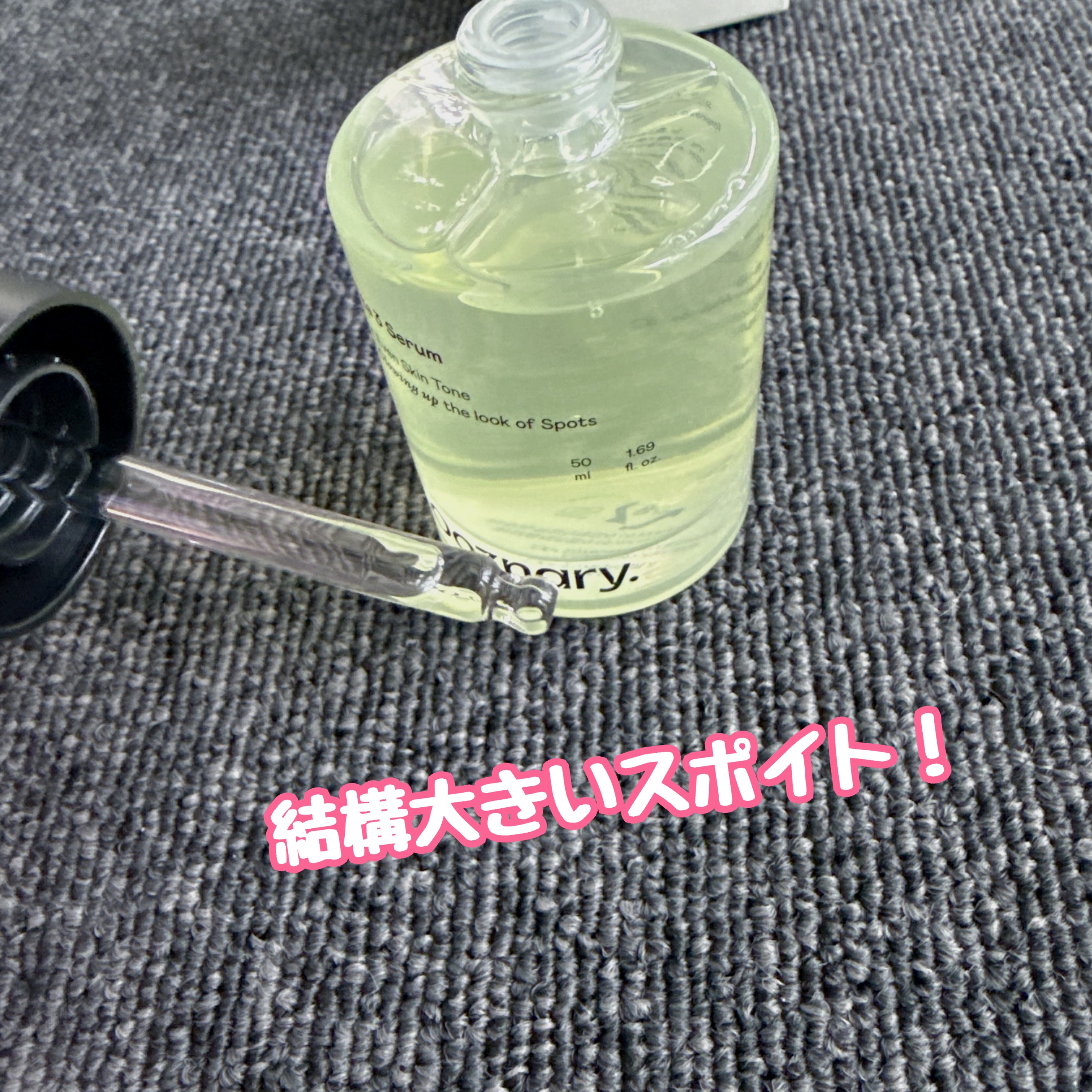 ビタ3セラム/オーズナリー/美容液を使ったクチコミ（2枚目）