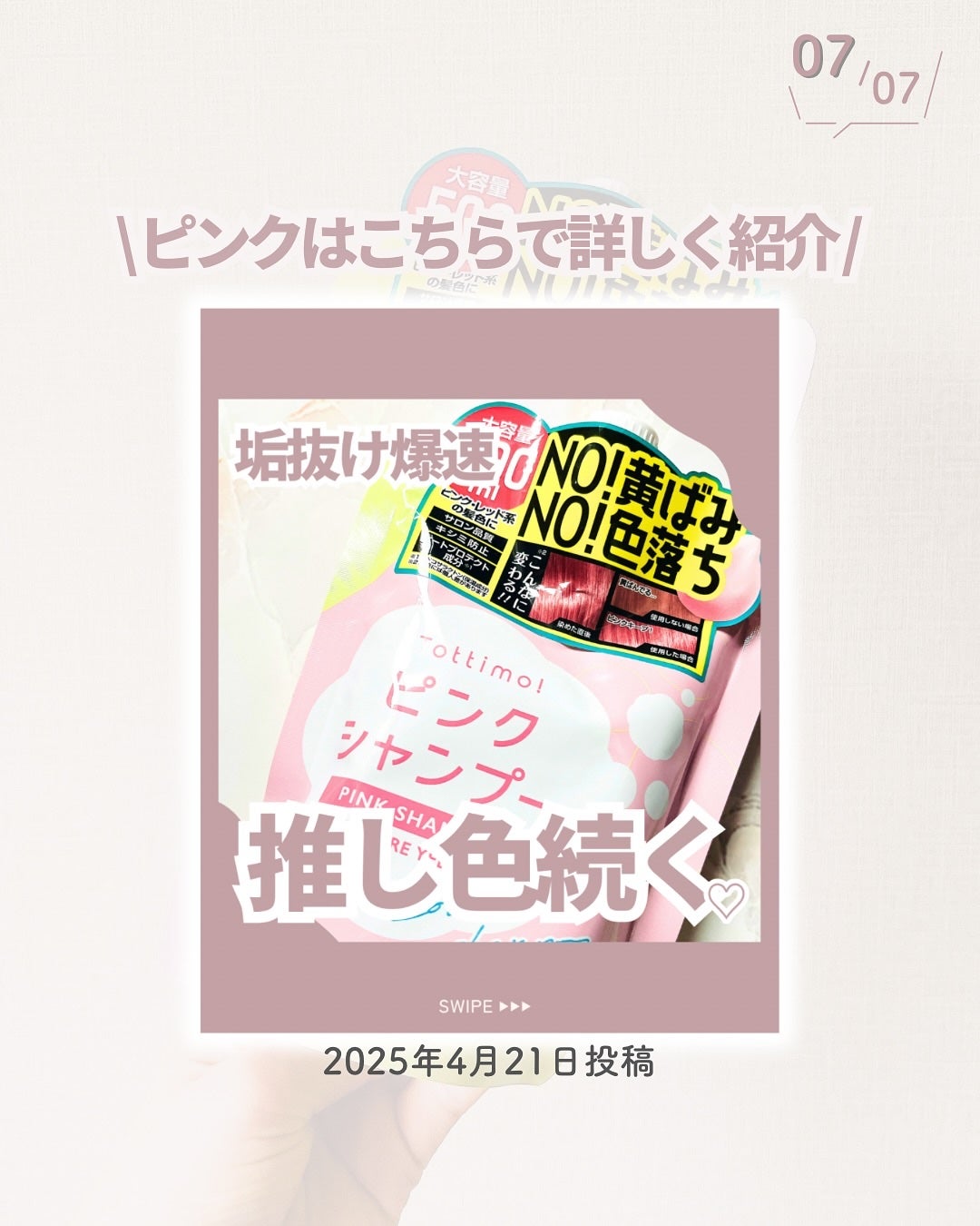 Tottimo! カラーシャンプー/アイケイ/市販シャンプーを使ったクチコミ(8枚目)