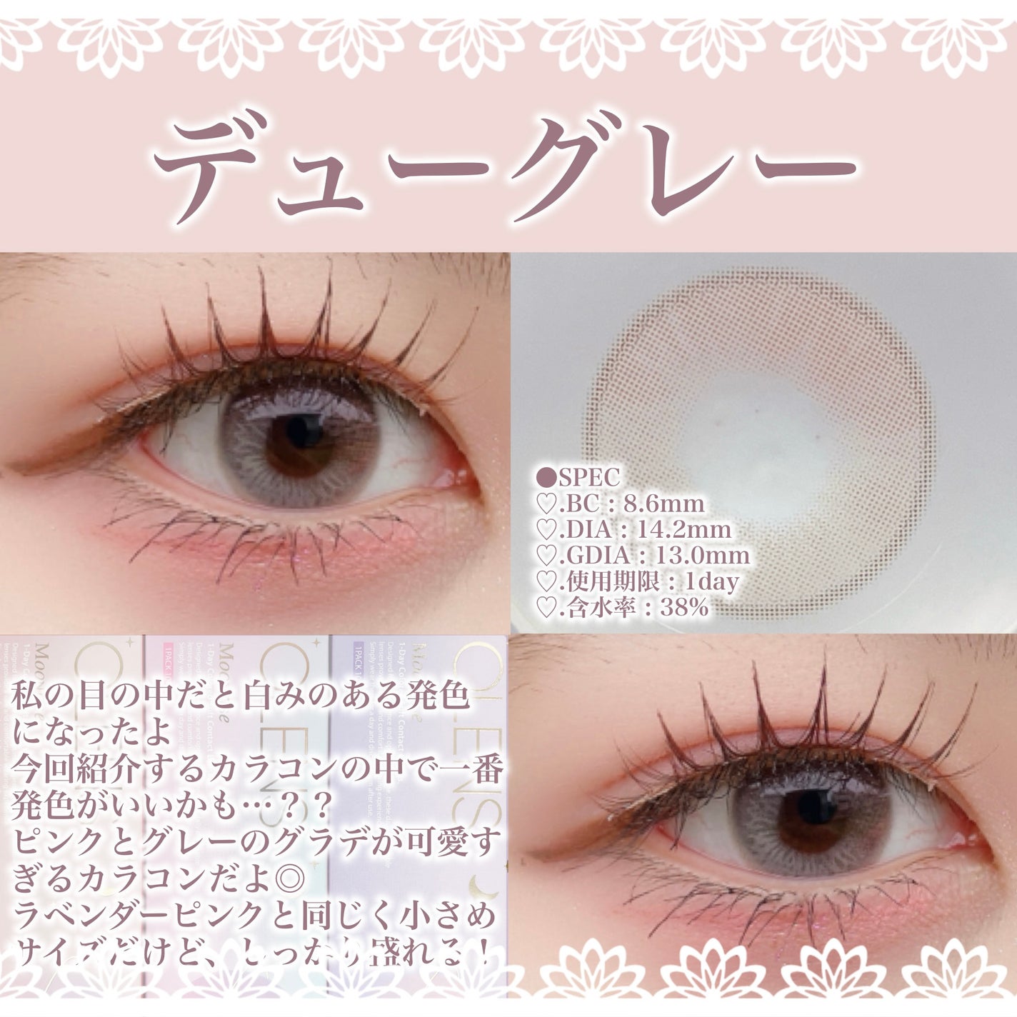 Moonrise 1day/OLENS/ワンデー(1DAY)カラコンを使ったクチコミ(3枚目)