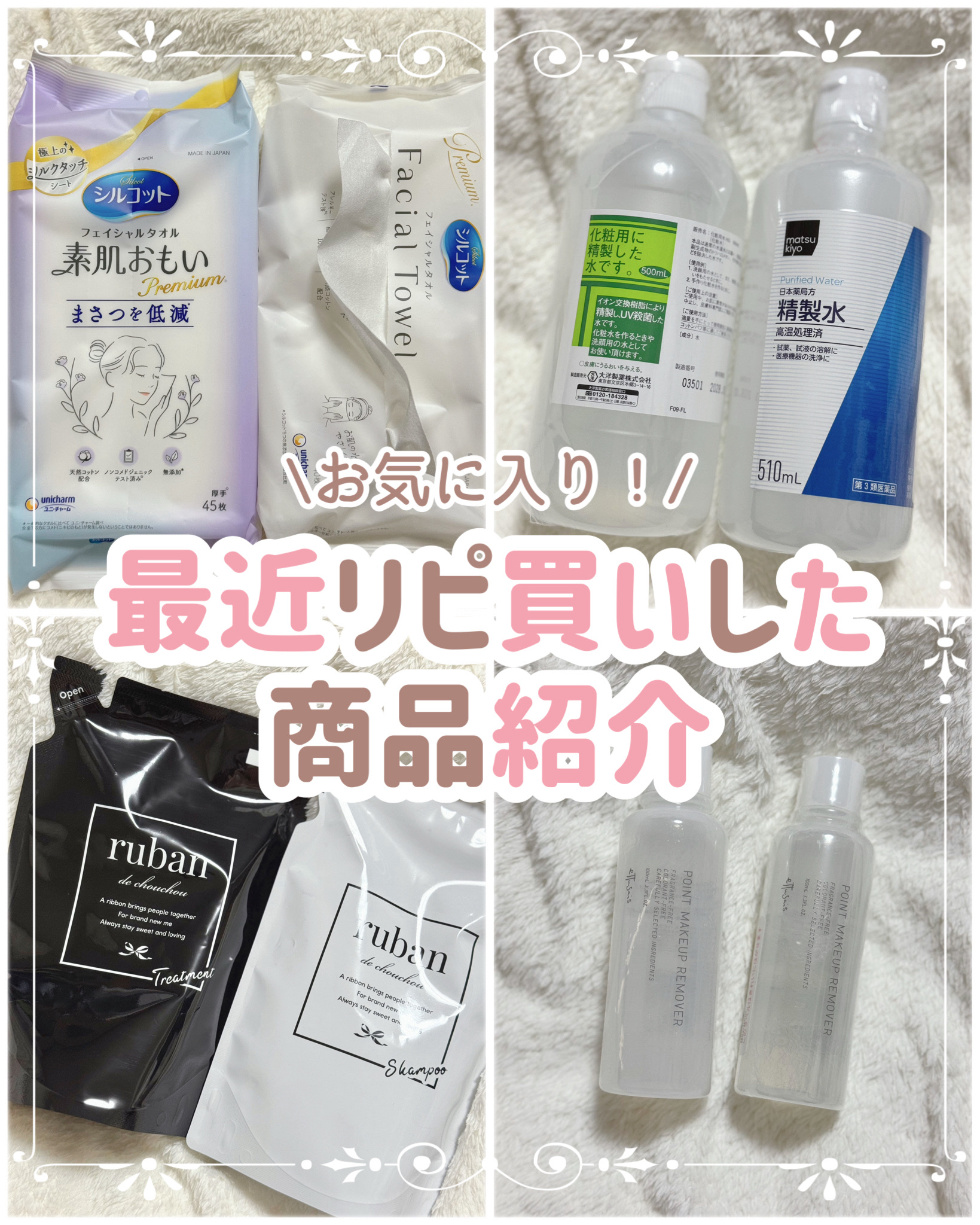 シルコットフェイシャルタオル 素肌おもい プレミアム/シルコット/クレンジングタオルを使ったクチコミ（1枚目）