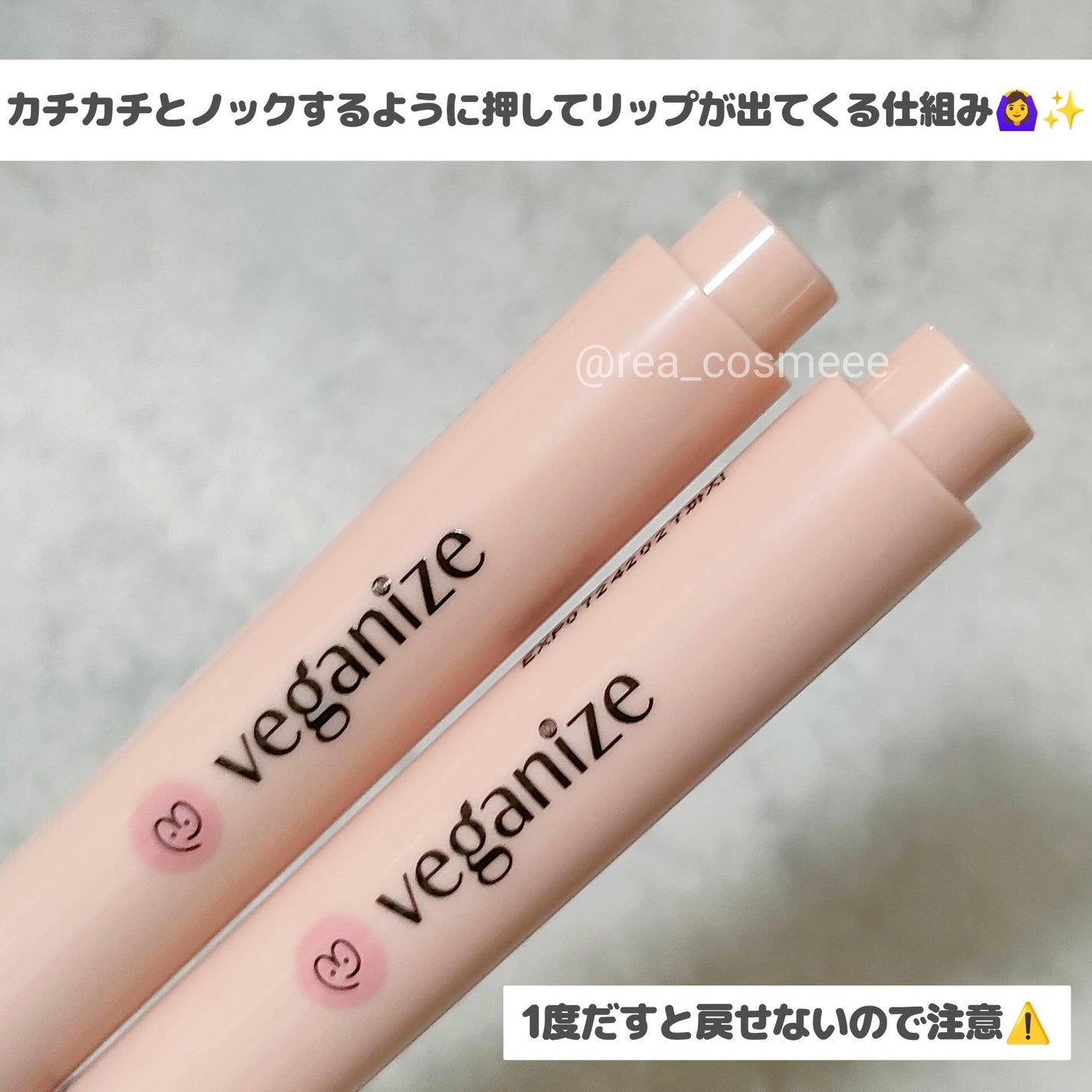 ヴィーガナイズコラーゲンリップガラスバーム/Veganize/リップグロスを使ったクチコミ(2枚目)