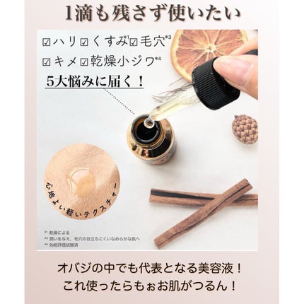 C25セラム ネオ/オバジ/美容液を使ったクチコミ(5枚目)