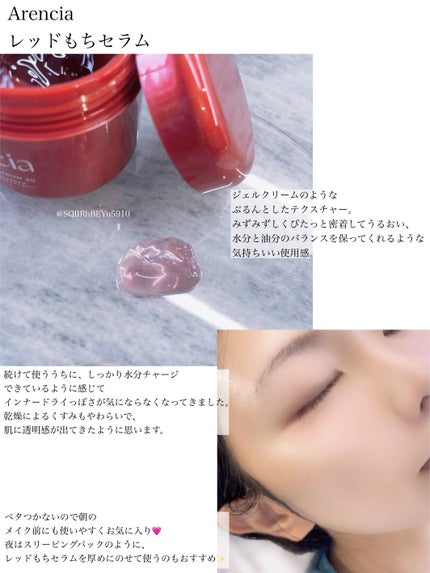 レッドモチセラム30/アレンシア/美容液を使ったクチコミ(2枚目)