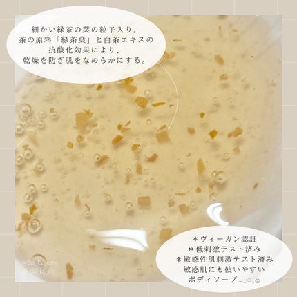 パフュームボディウォッシュ リリームスクホワイトティー/TEABLESS/ボディソープを使ったクチコミ(3枚目)