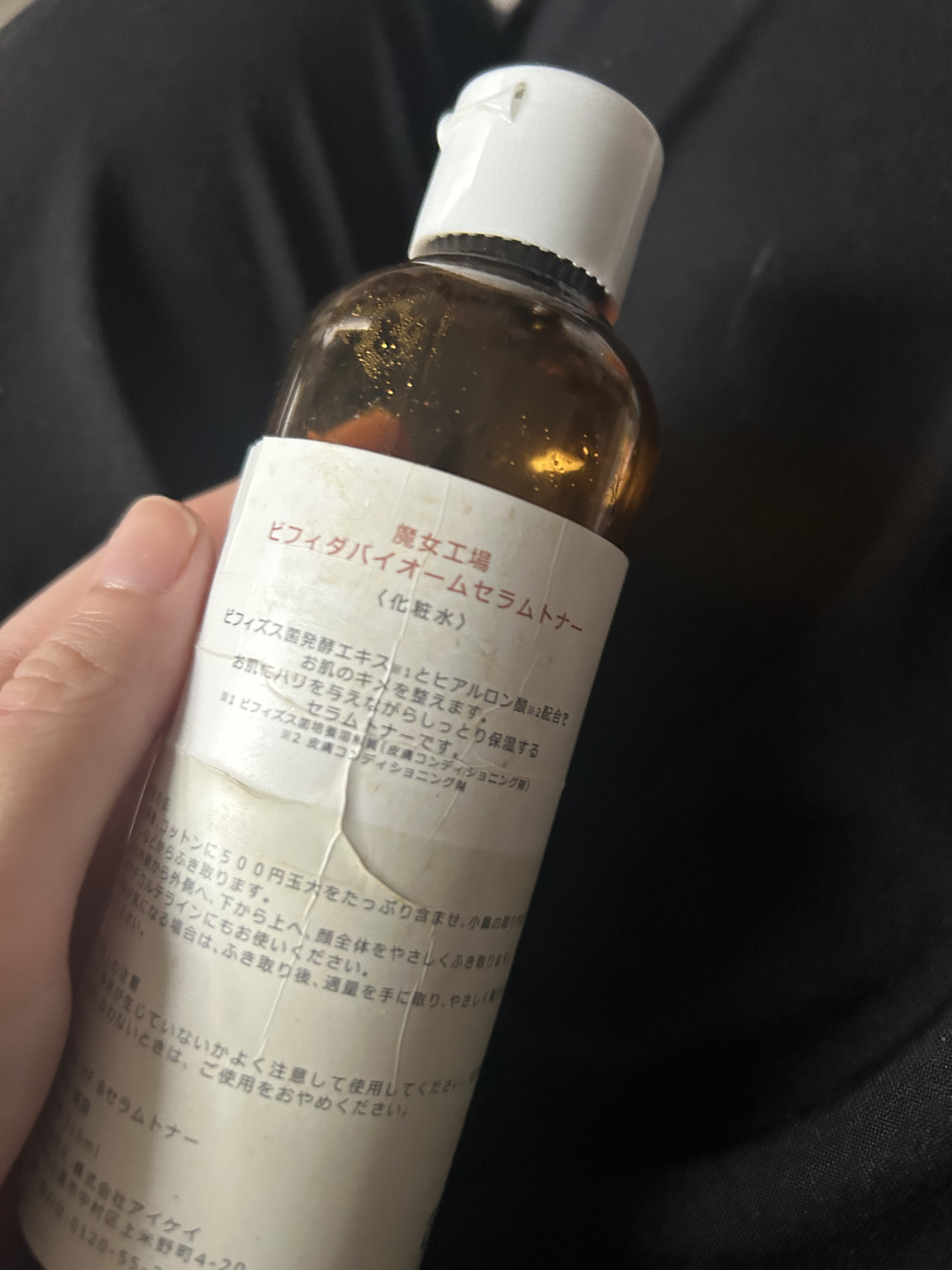 ビフィダバイオームアンプルトナー/manyo/化粧水を使ったクチコミ（2枚目）