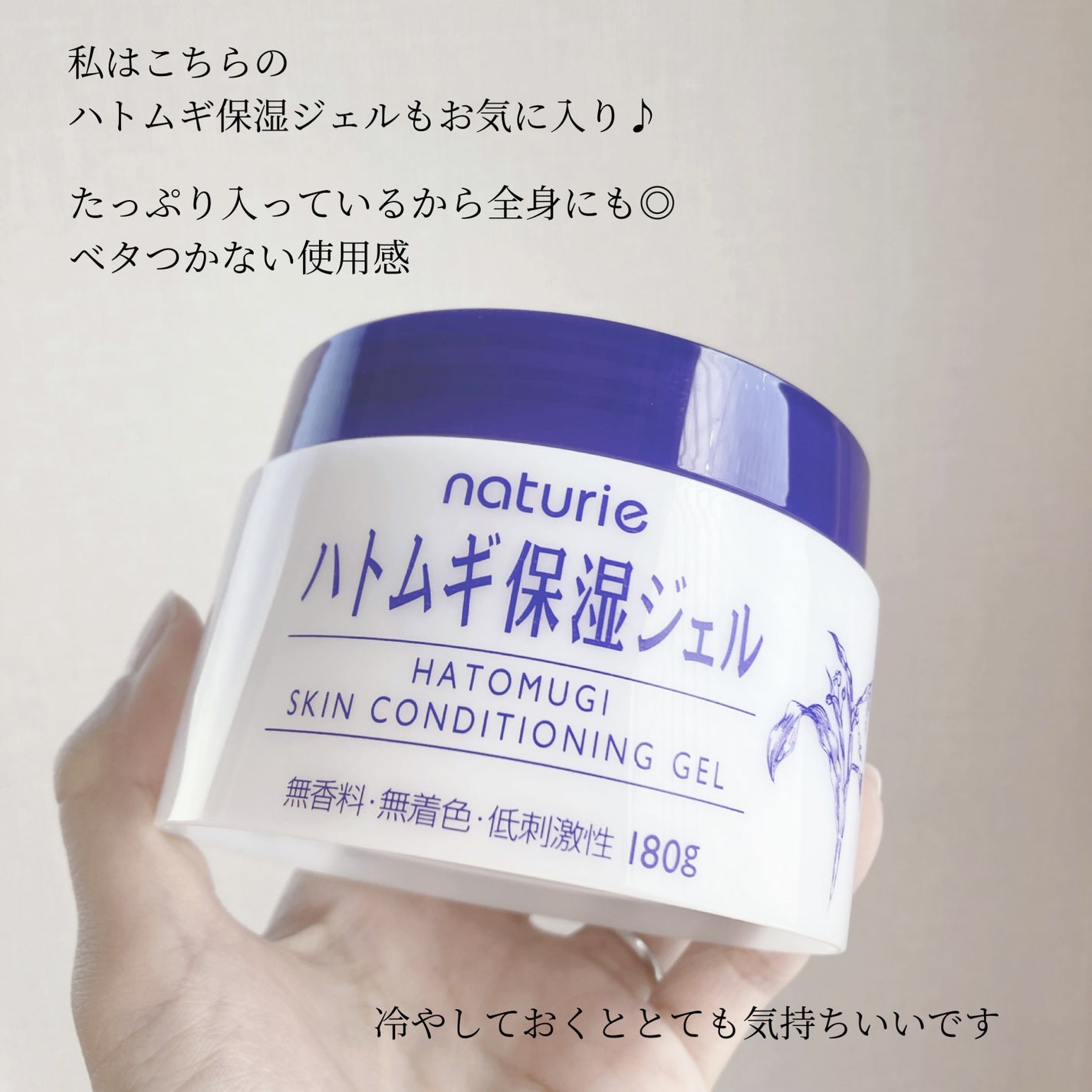 ハトムギ化粧水(ナチュリエ スキンコンディショナー R )/ナチュリエ/化粧水を使ったクチコミ(3枚目)