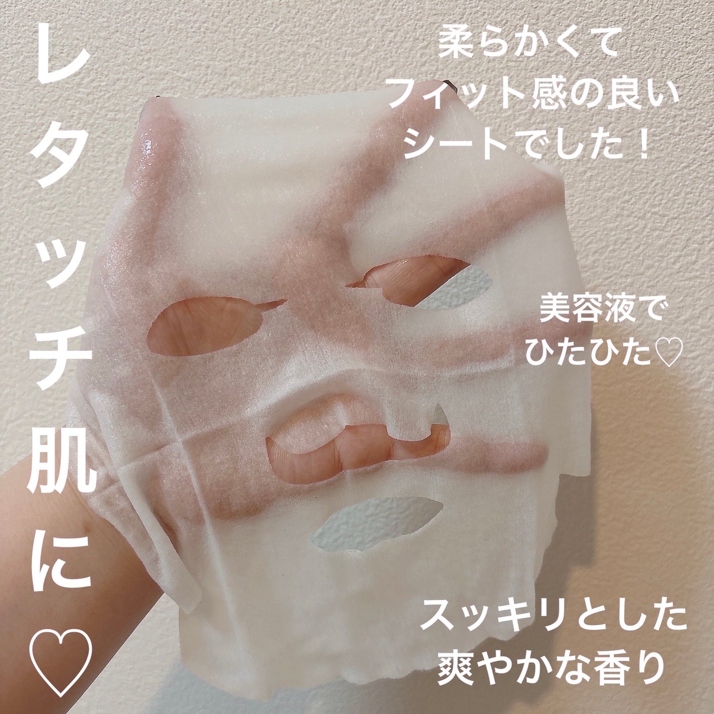 ルルルン ハイドラ ID マスク(Limited)/ルルルン/シートマスク・パックを使ったクチコミ(3枚目)