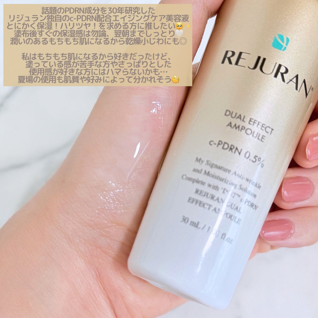 REJURAN ãã¥ã¢ã« ãšãã§ã¯ã ã¢ã³ãã« 30mL/REJURAN COSMETICS/çŸå®¹æ¶²ã䜿ã£ãã¯ãã³ãïŒ4æç®ïŒ