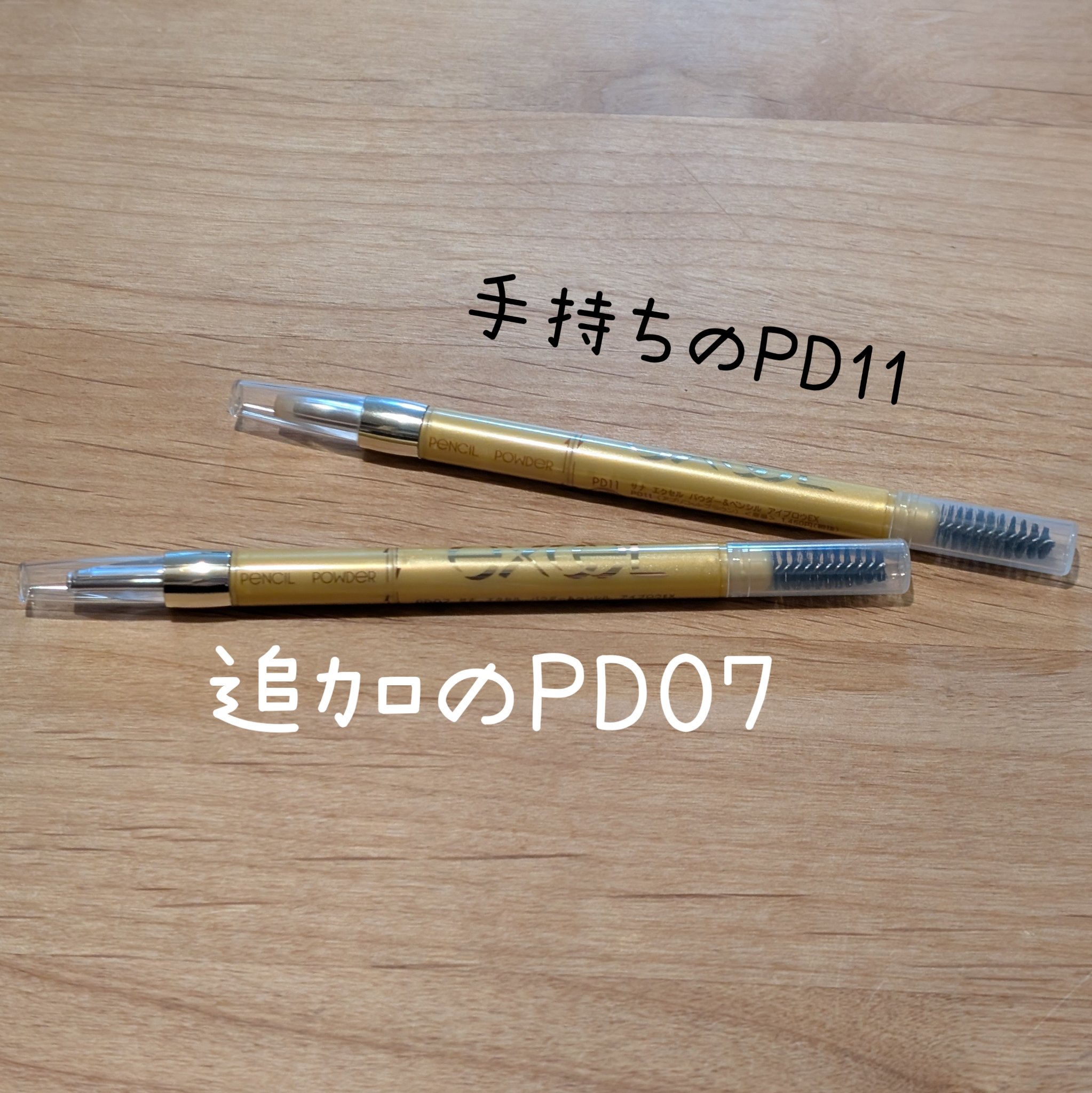 パウダー＆ペンシル　アイブロウＥＸ/excel/アイブロウペンシルを使ったクチコミ（2枚目）