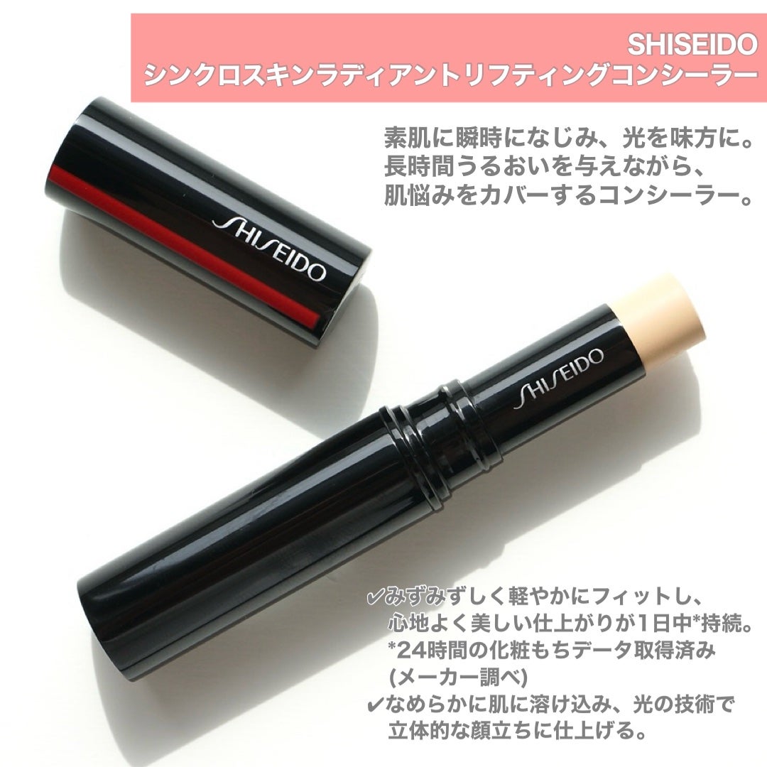 SHISEIDO シンクロスキン ラディアントリフティング コンシーラー/SHISEIDO/スティックコンシーラーを使ったクチコミ(2枚目)