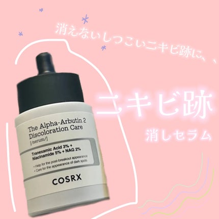 RXザ・アルファアルブチン2 ニキビ跡ケアセラム/COSRX/美容液を使ったクチコミ(1枚目)